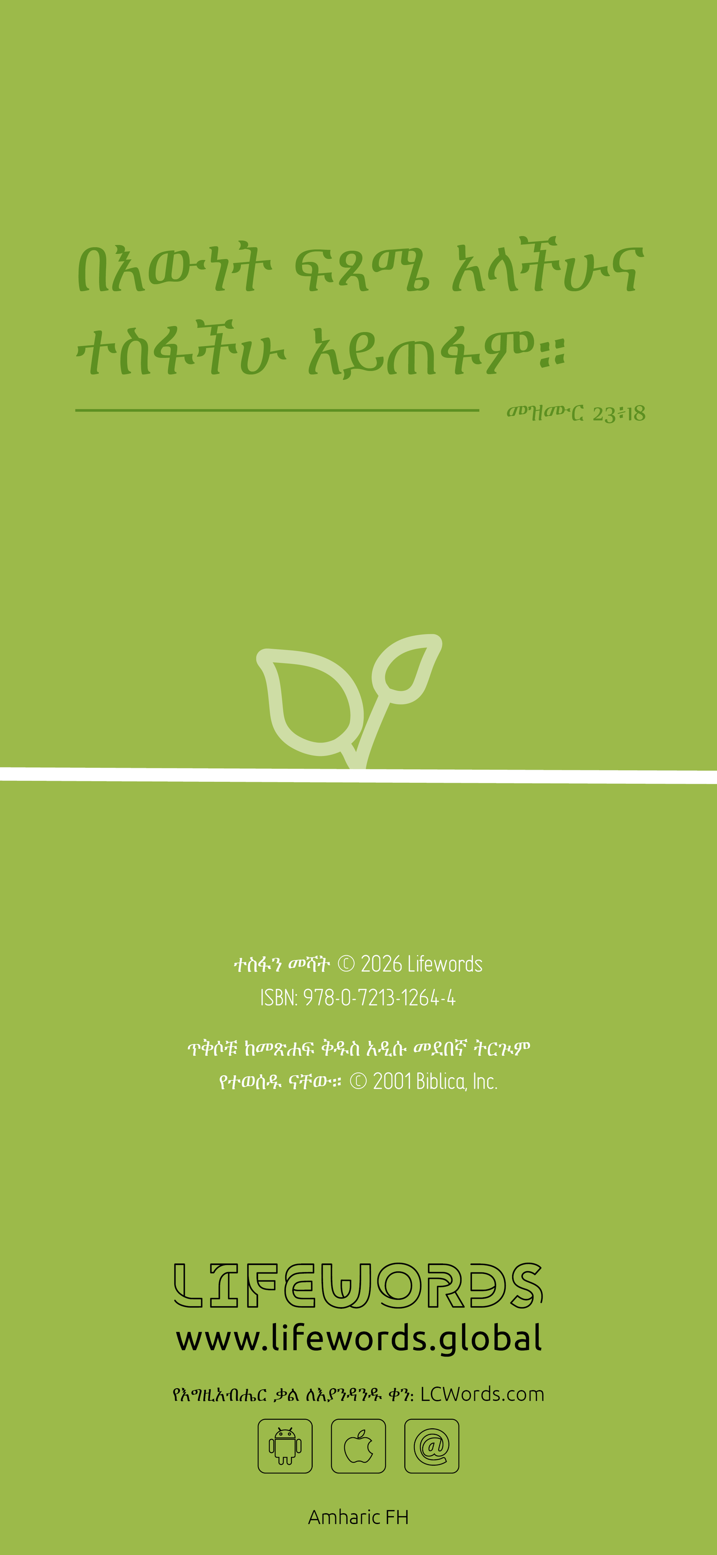 Amharic: Finding Hope (smartphone)