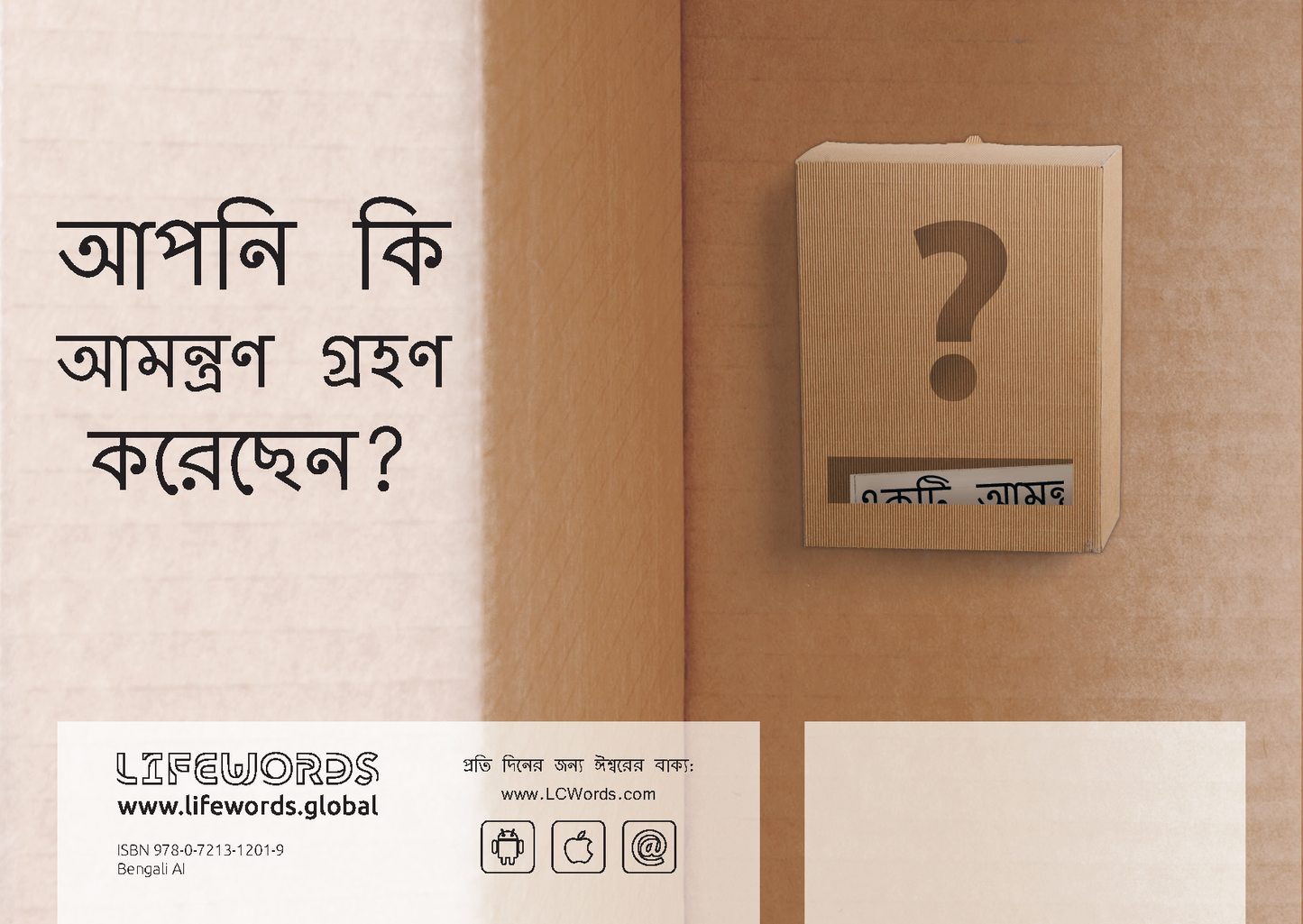 Bengali: An Invitation