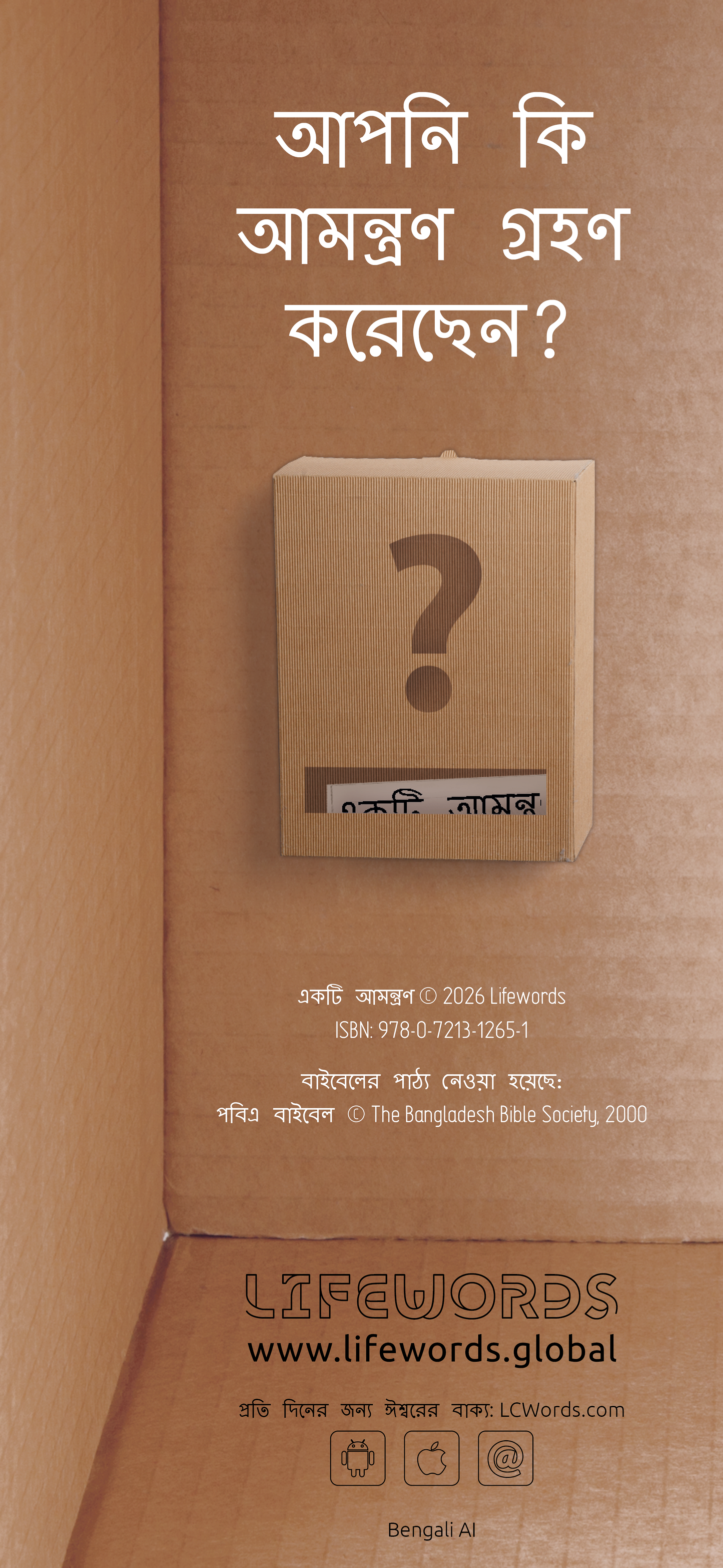 Bengali: An Invitation (smartphone)