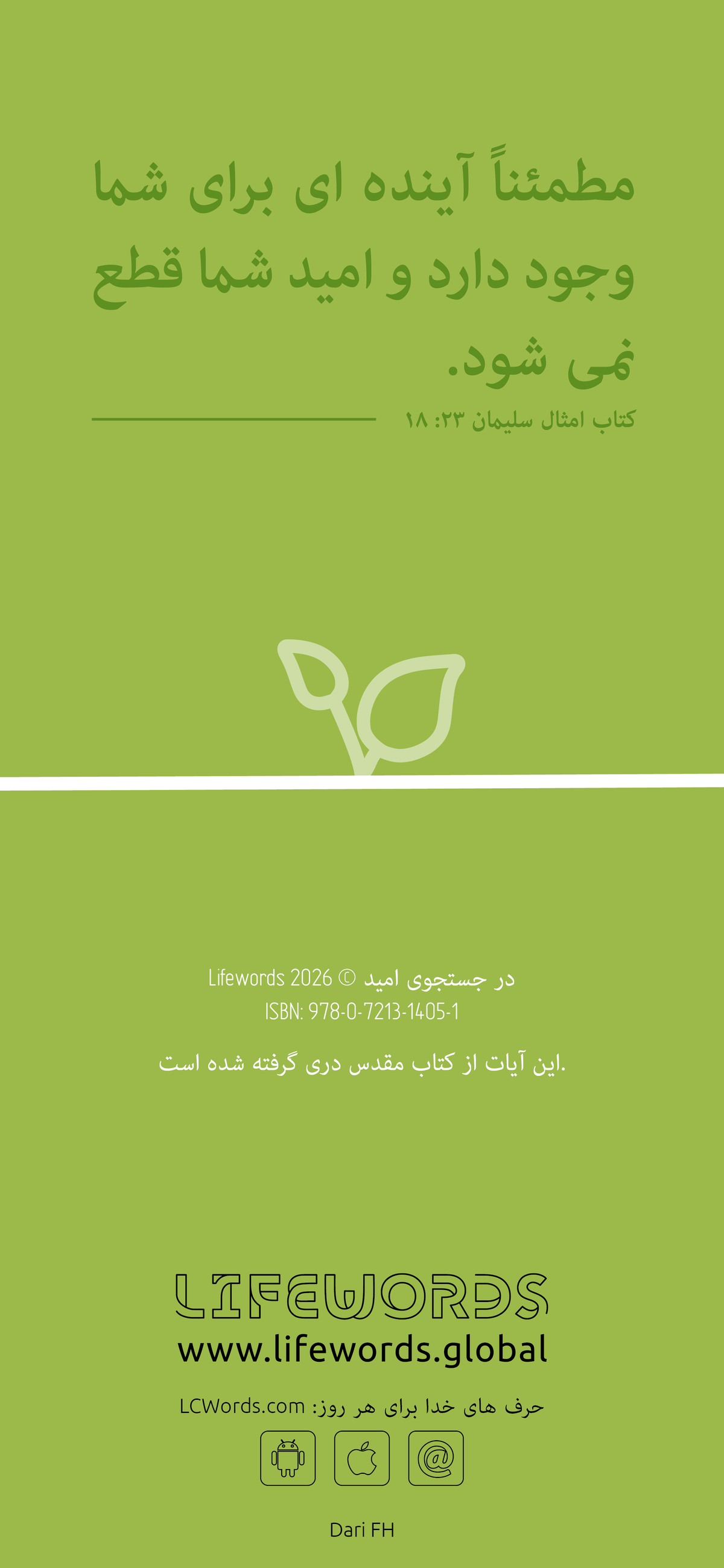 Dari : Finding Hope (mobile)