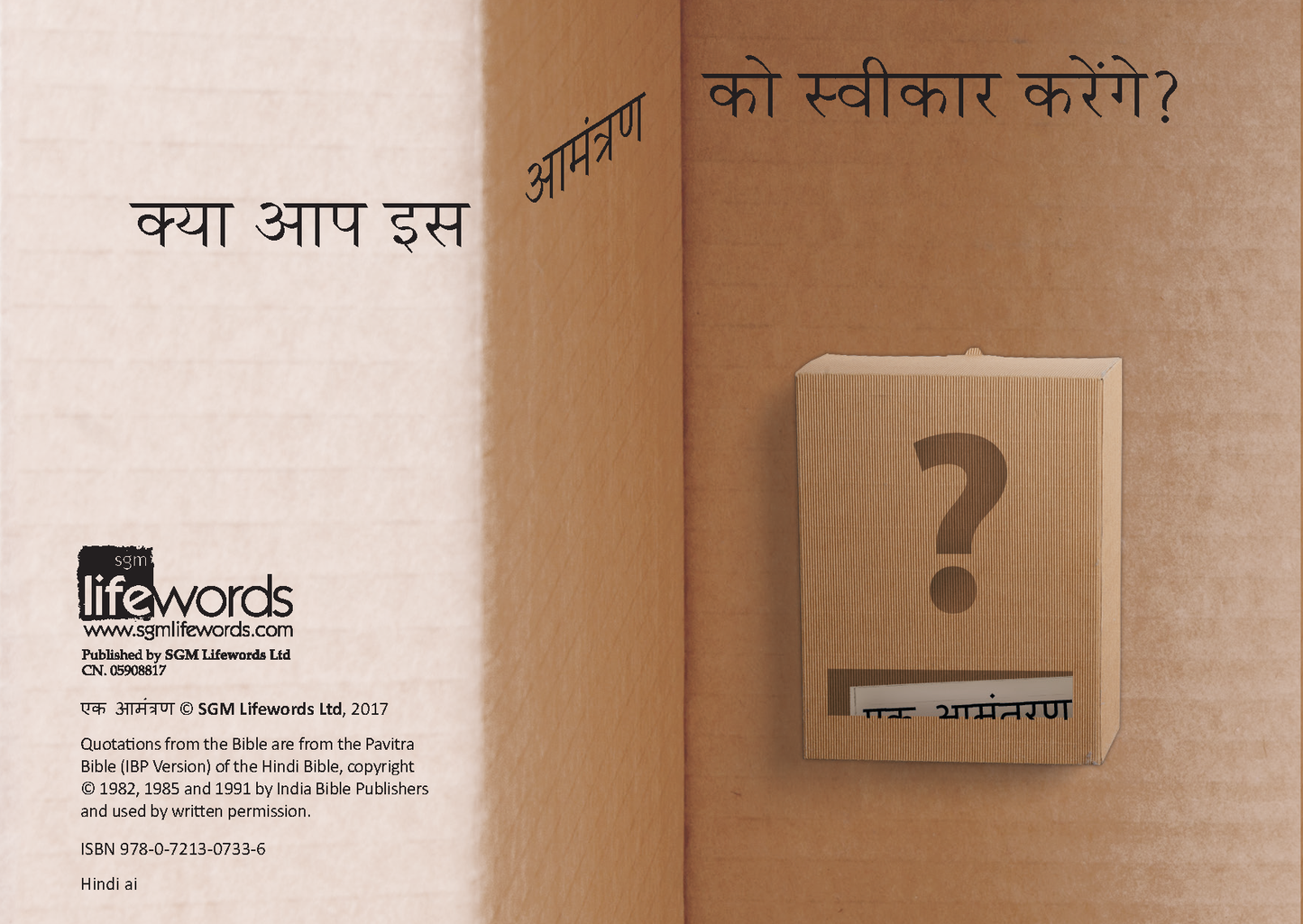 Hindi: An Invitation