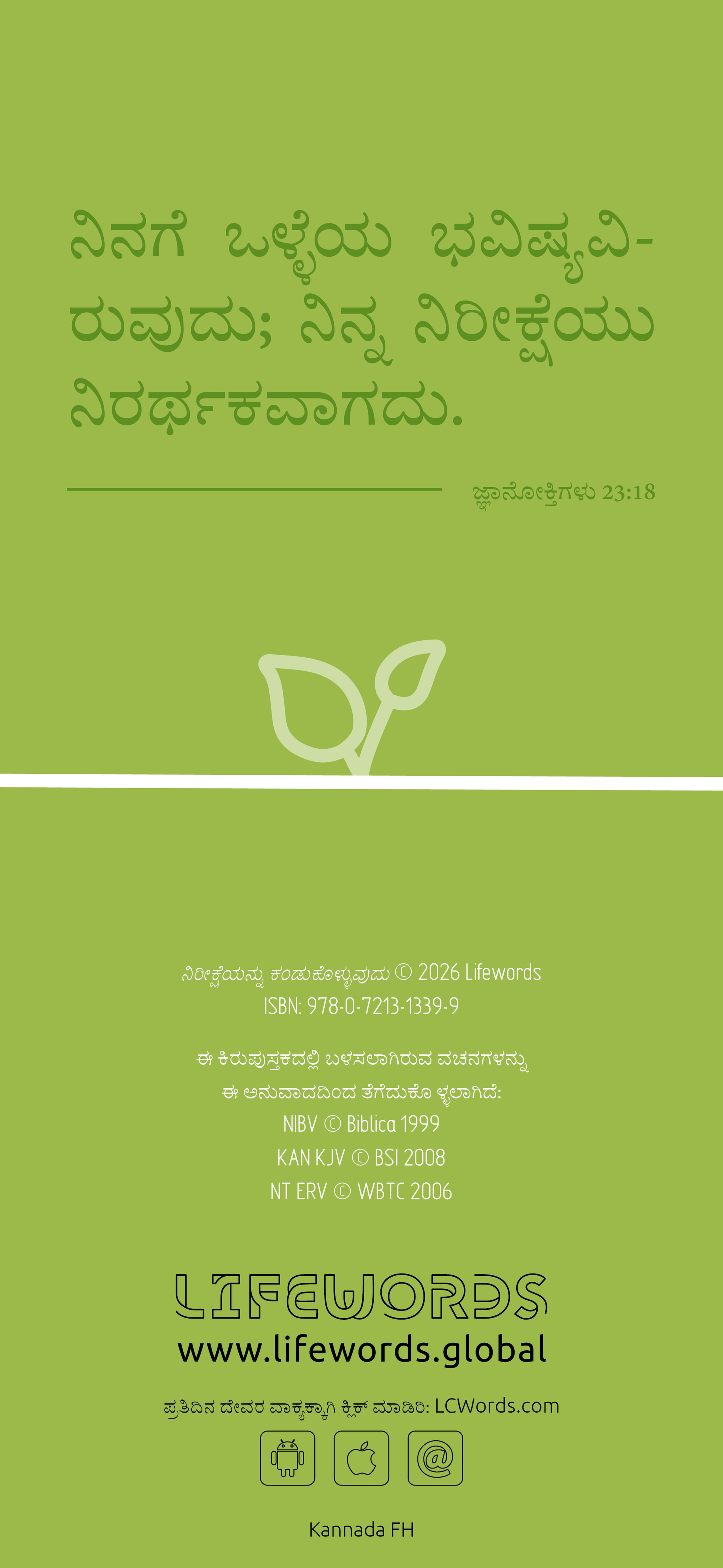 Kannada: Finding Hope (smartphone)