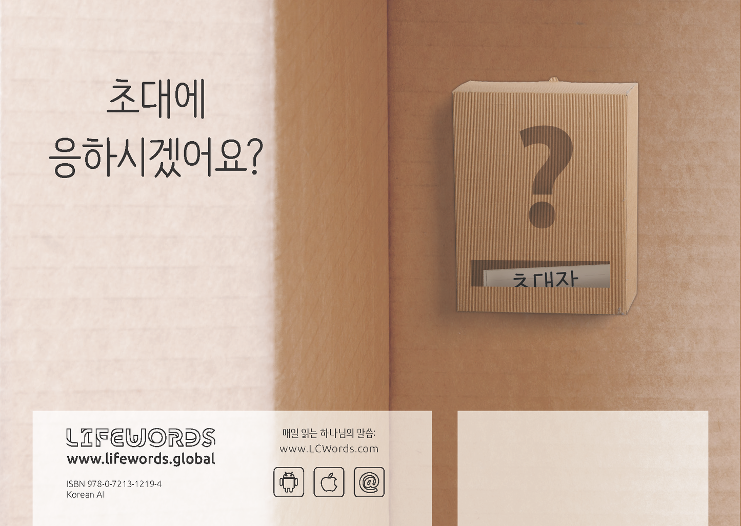 Coreano: An Invitation