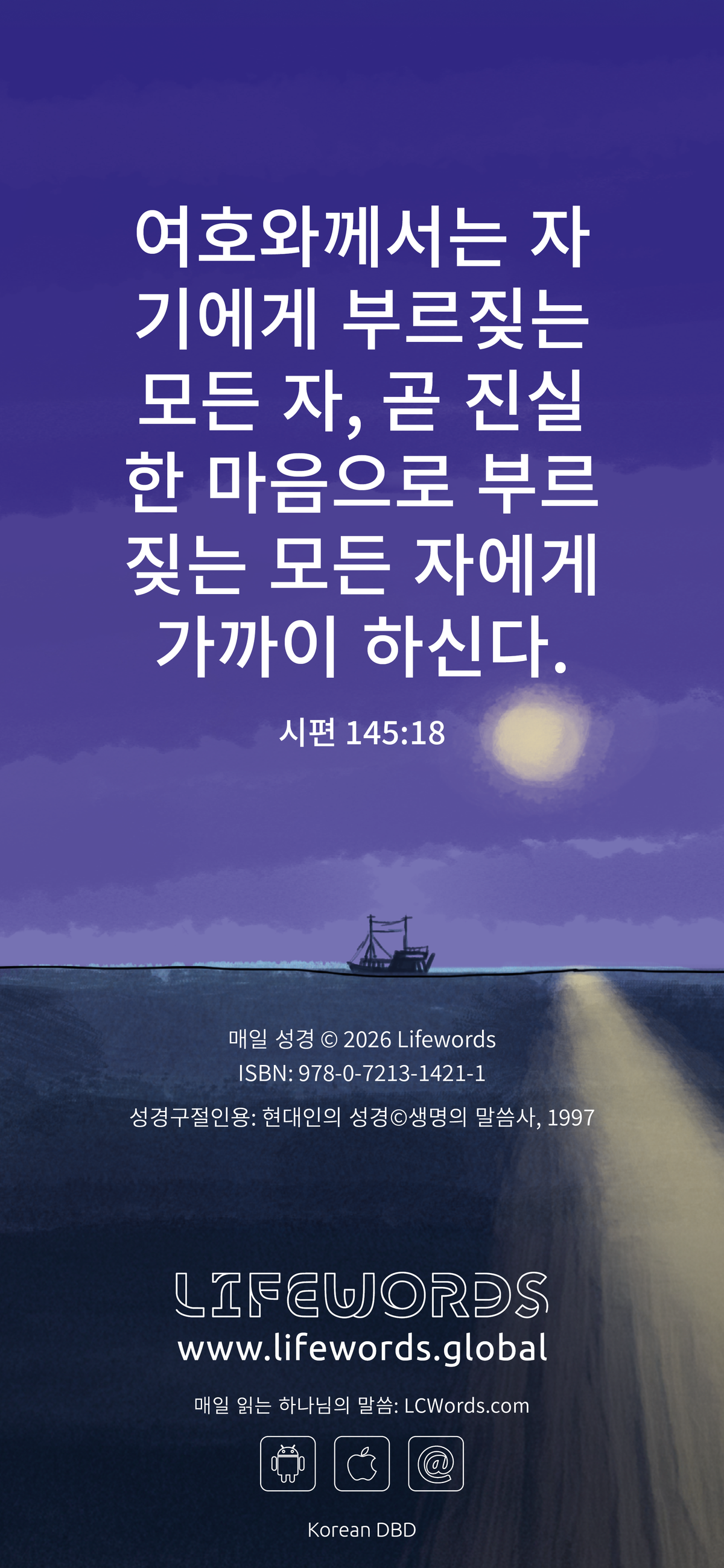 Coreano: Day by Day (móvil)