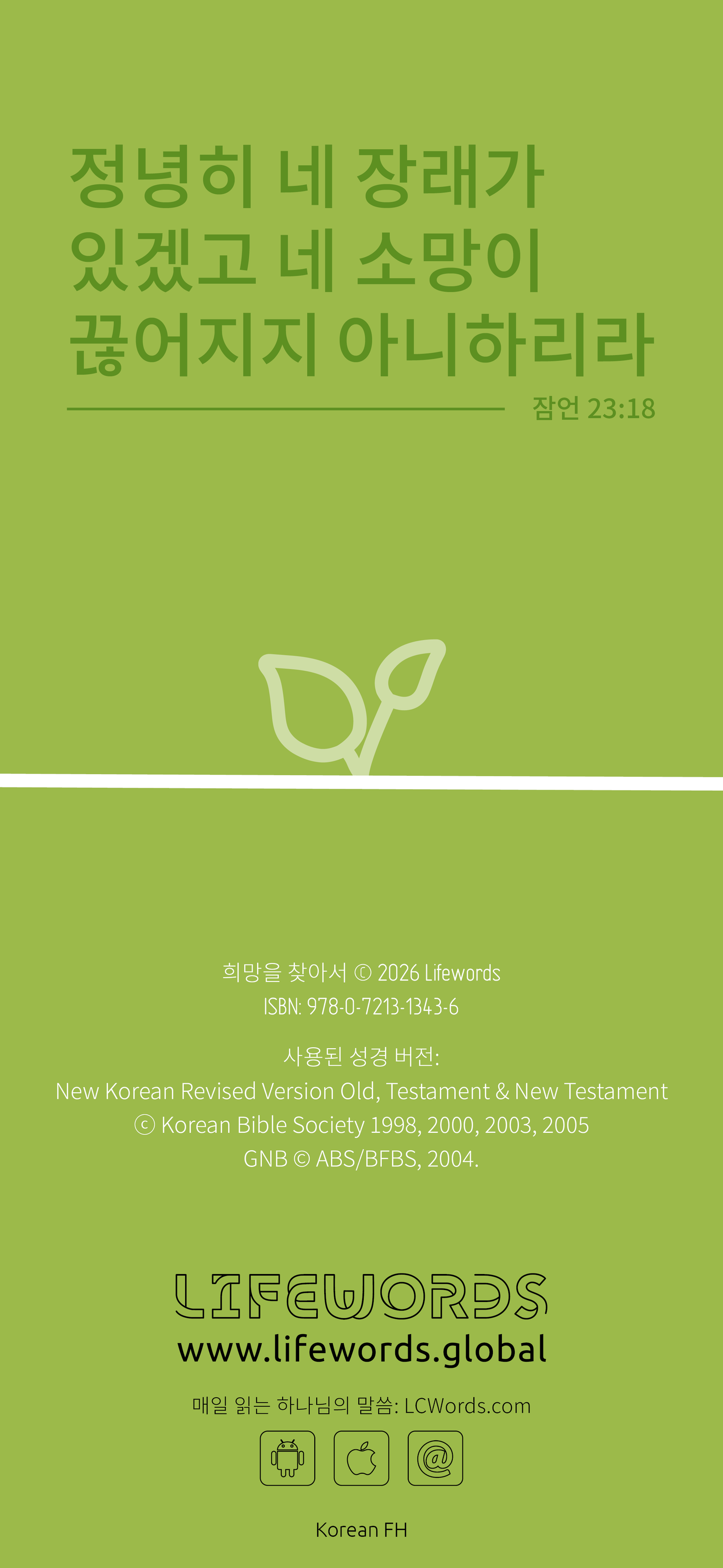 Koreański: Finding Hope (smartfon)