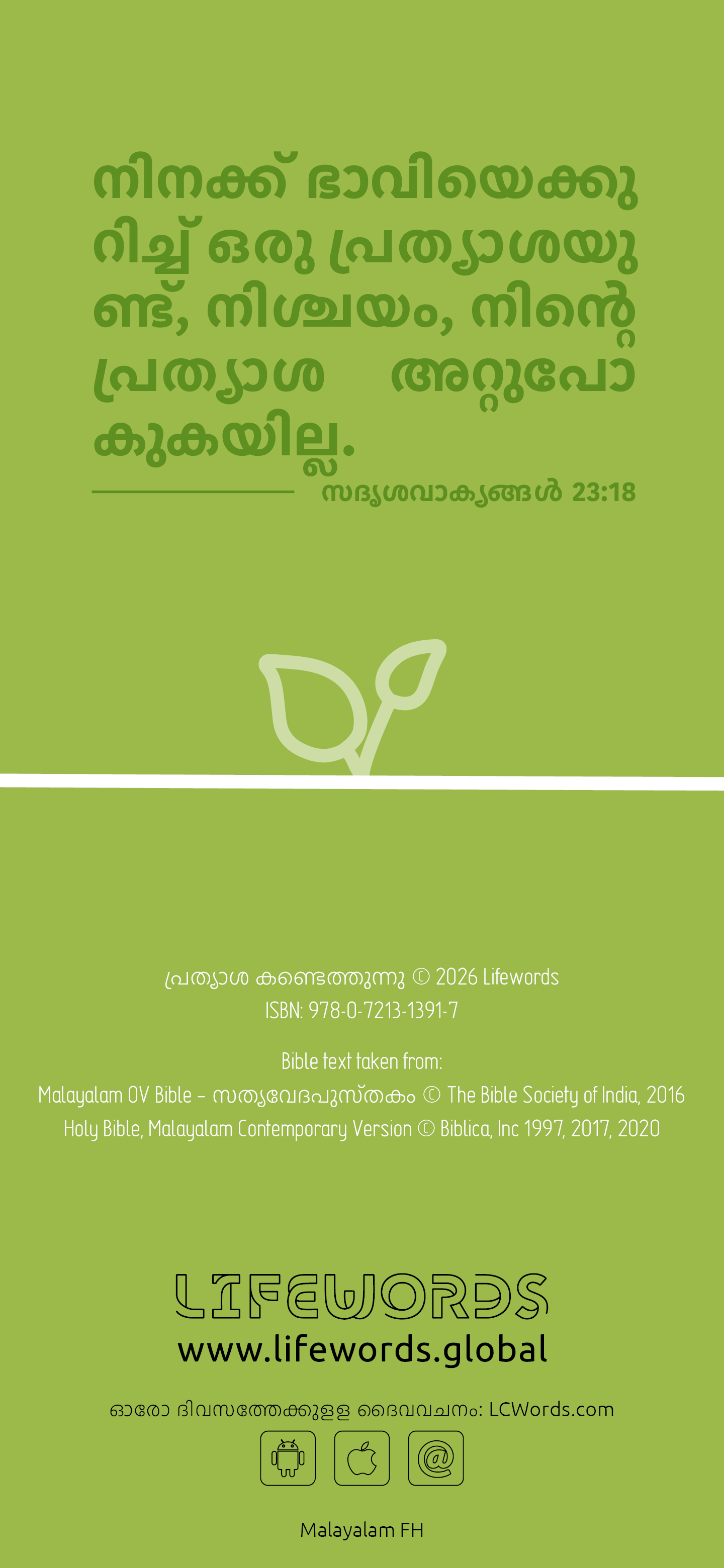 Malayalam: Finding Hope (smartphone)