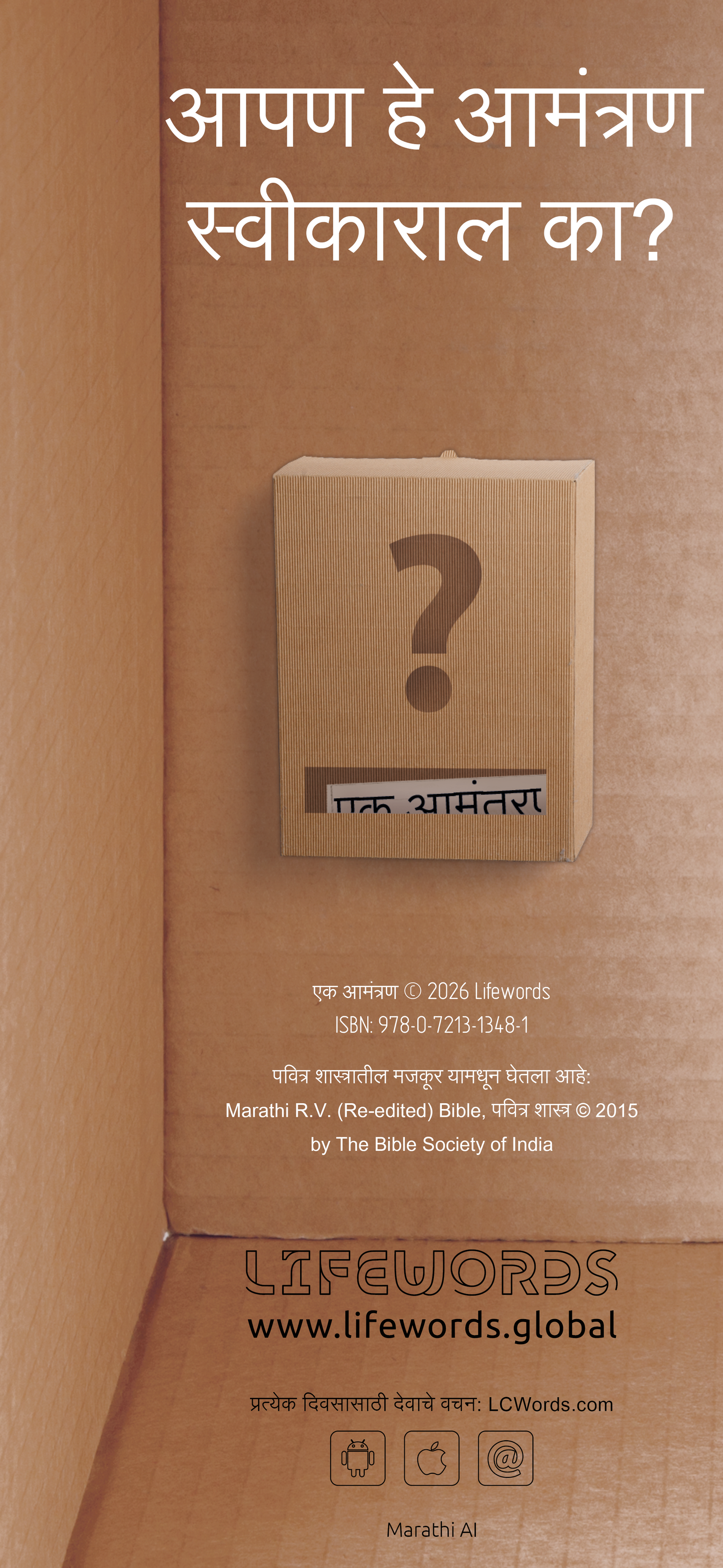 Marathi: An Invitation (móvil)