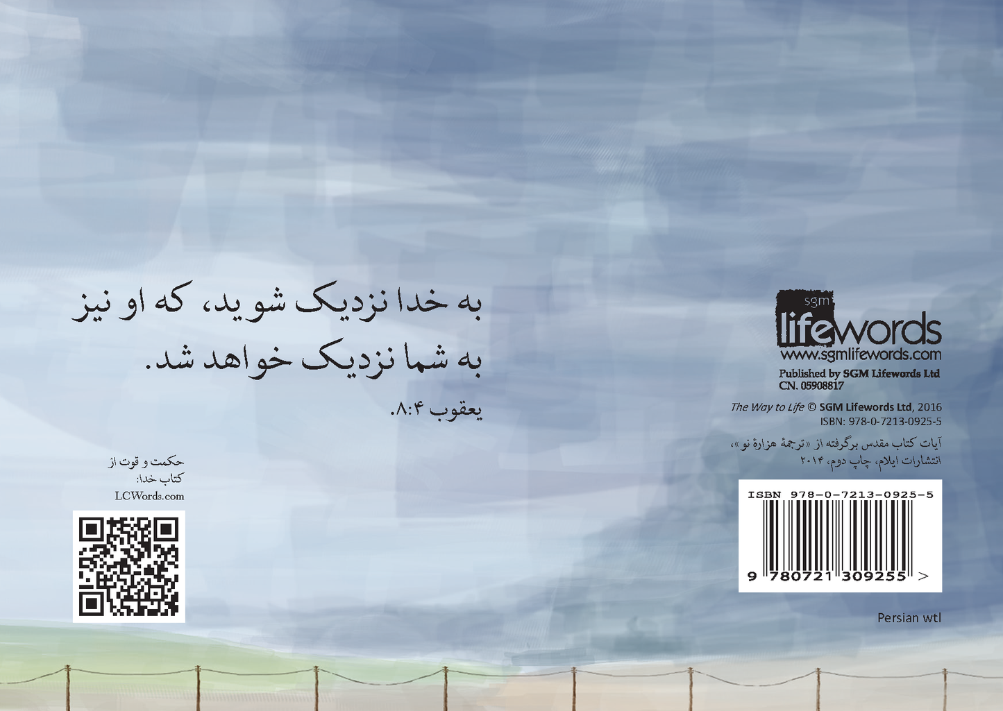 Perse : The Way to Life