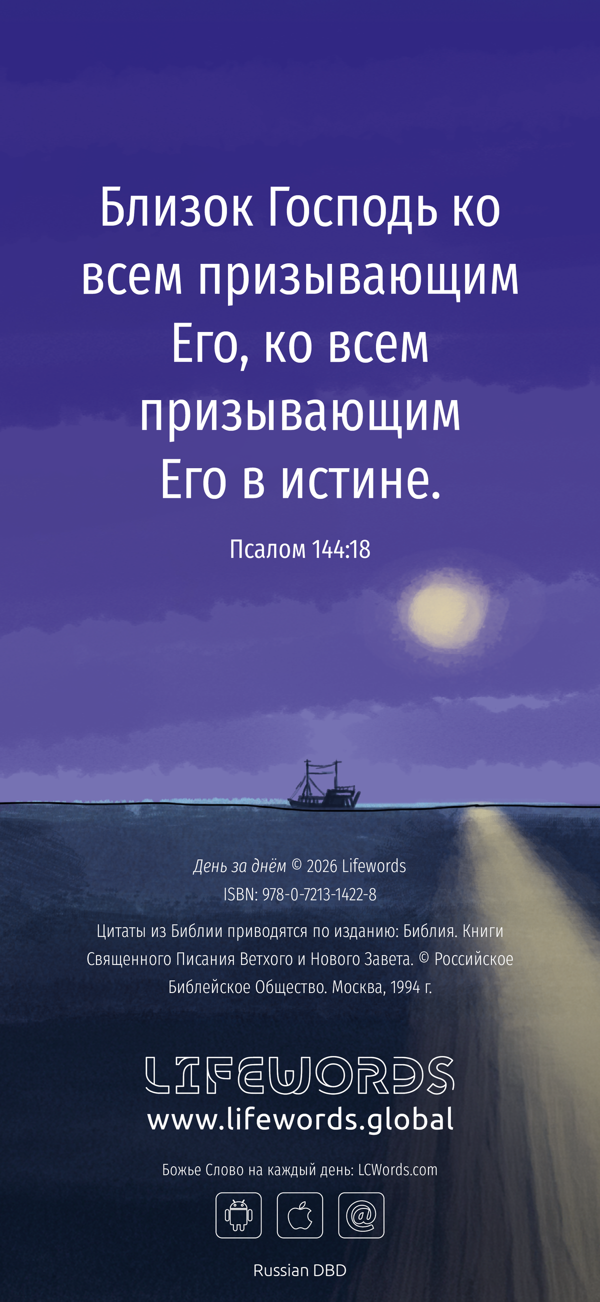 Ruso: Day by Day (móvil)