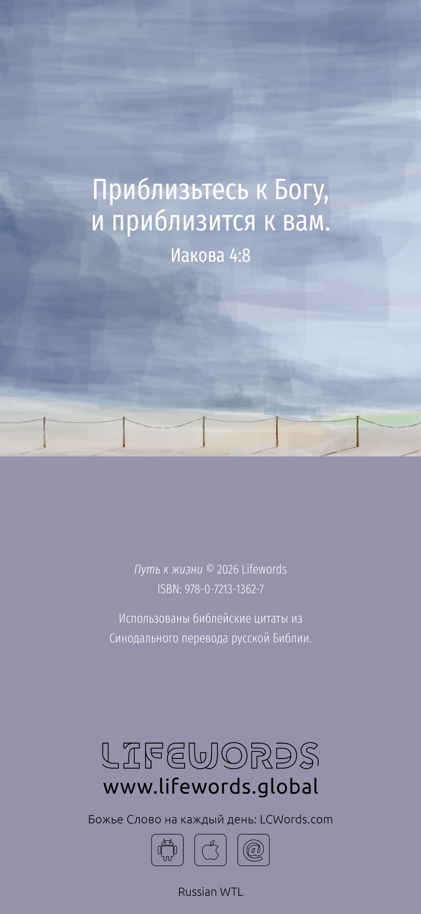 Russe : The Way to Life (mobile)
