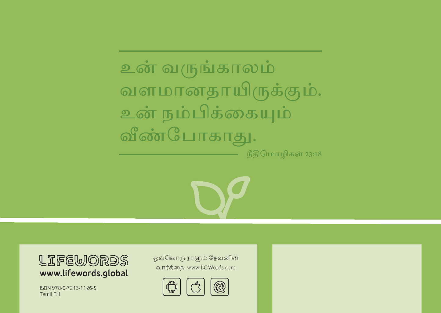 Tamil: Finding Hope (print)