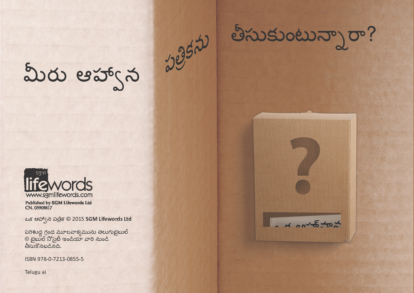 Telugu: An Invitation (druk)