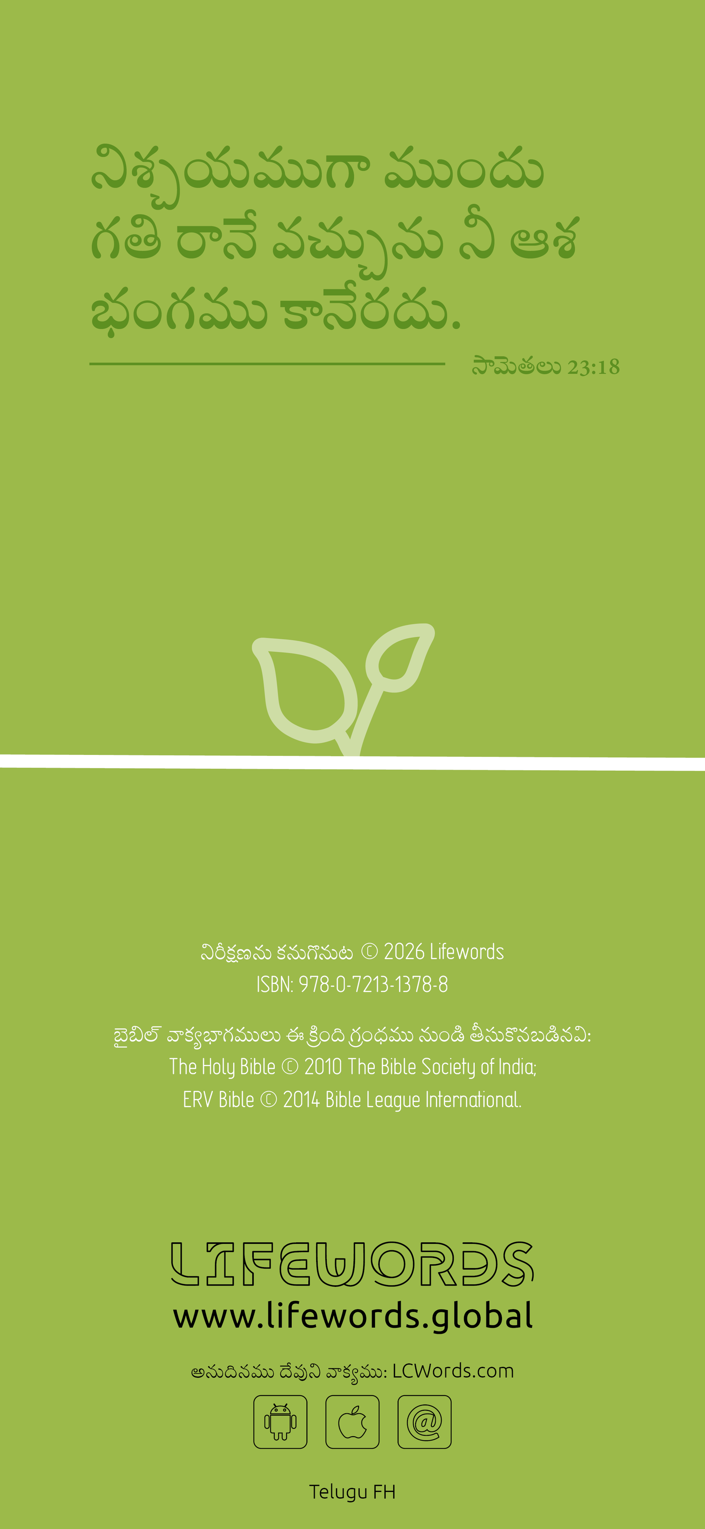 Telugu: Finding Hope (smartphone)