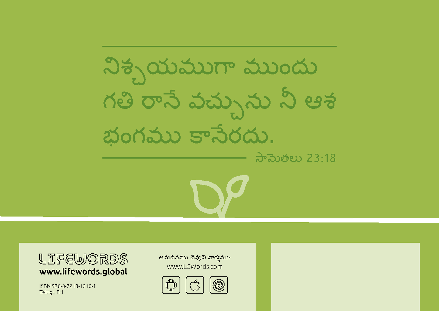 Telugu: Finding Hope (print)