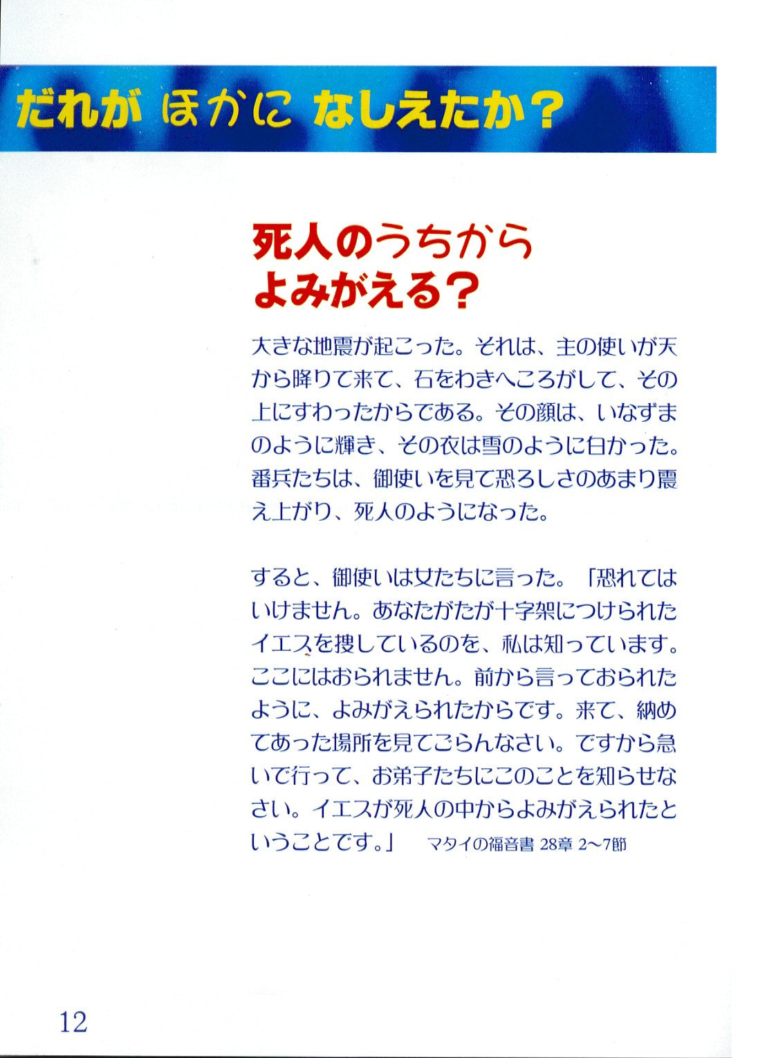 Japanese: Who Else Could?