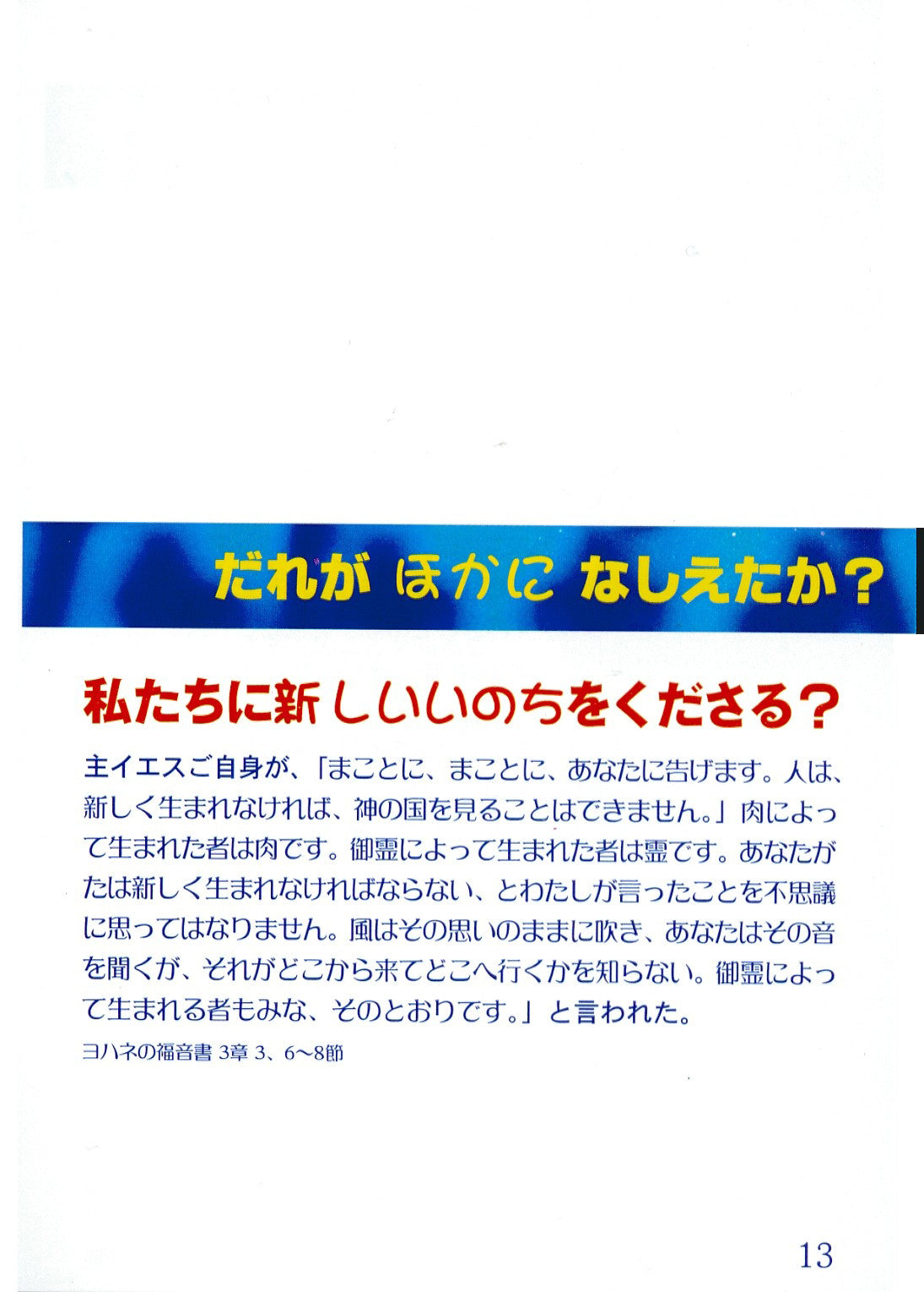 Japanese: Who Else Could?