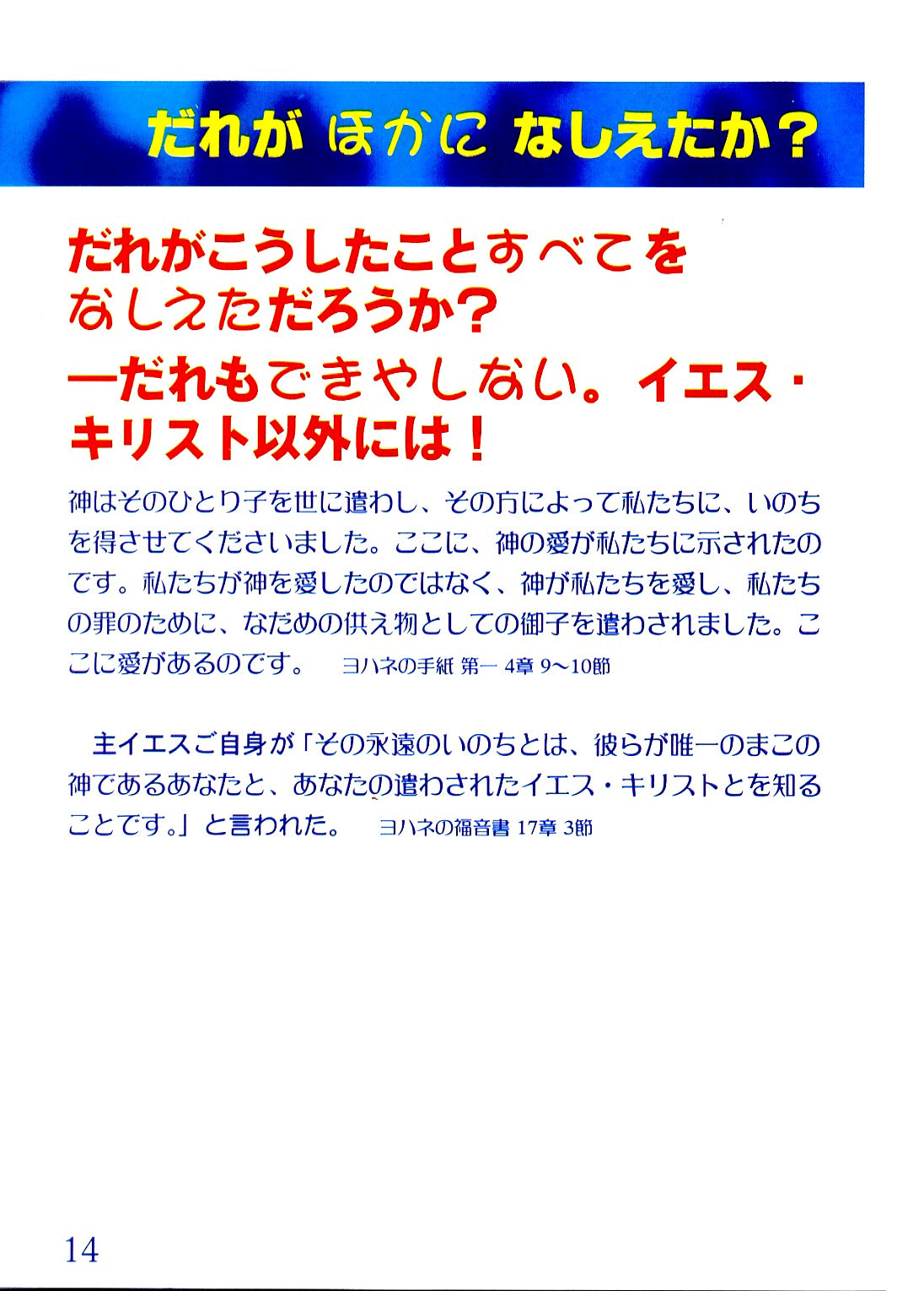 Japanese: Who Else Could?