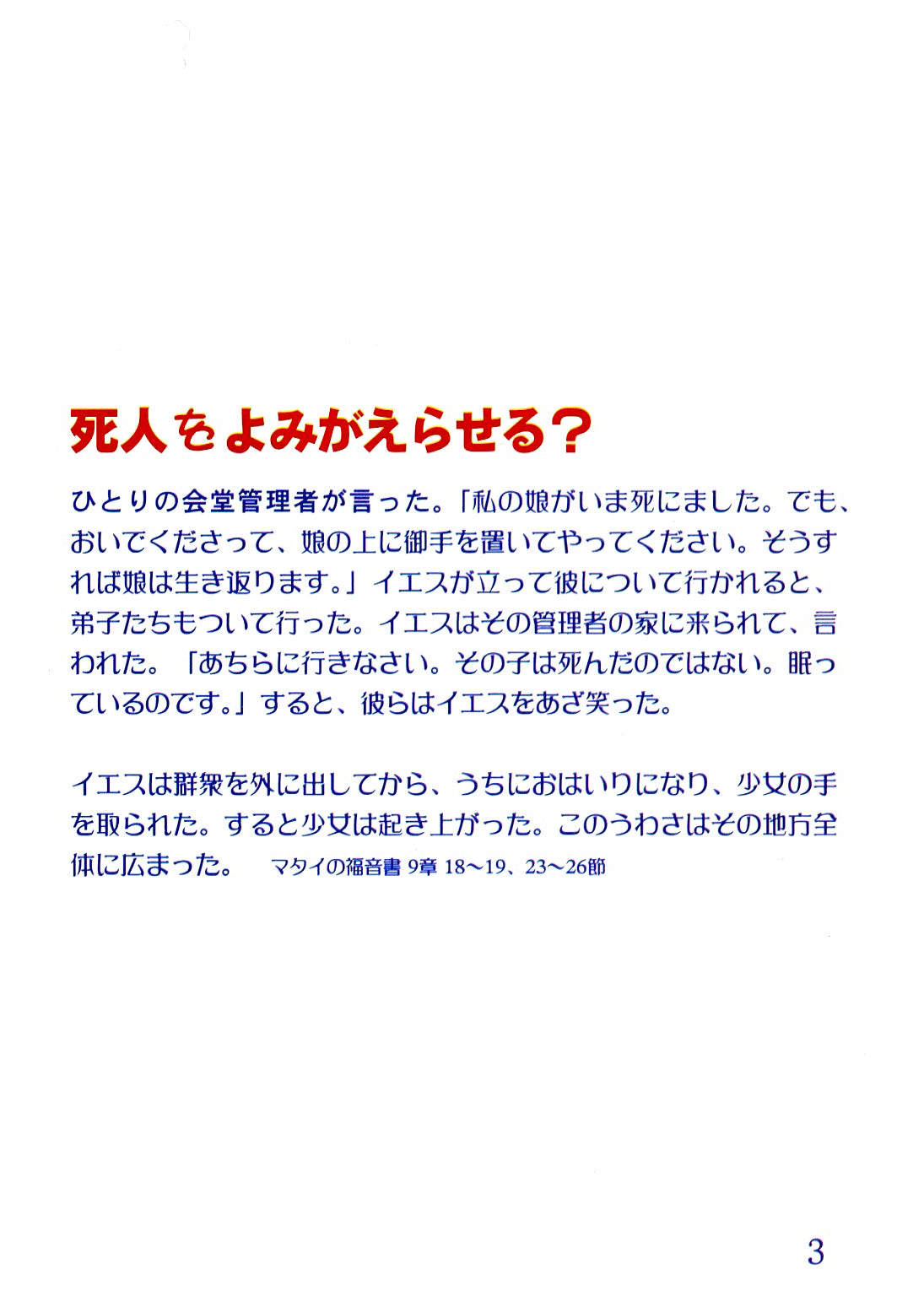 Japanese: Who Else Could?