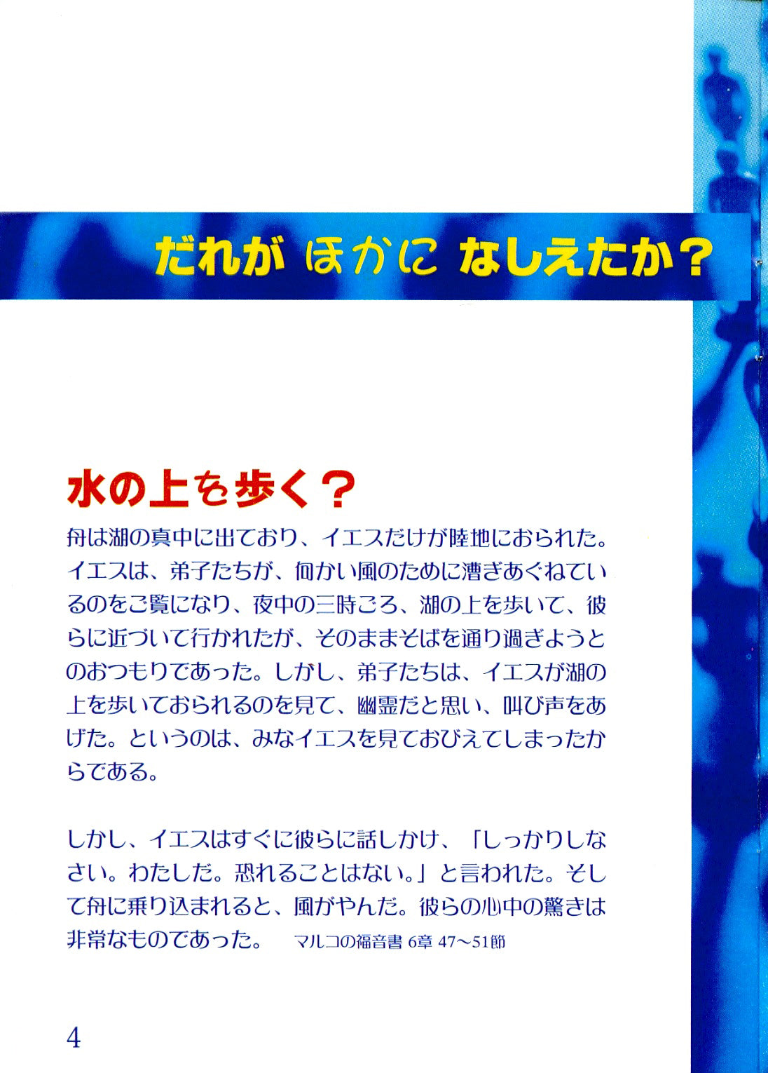 Japanese: Who Else Could?