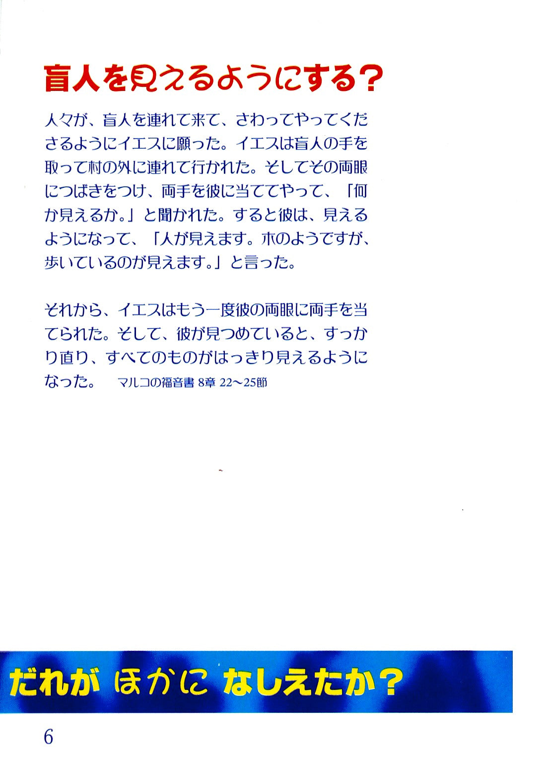 Japanese: Who Else Could?