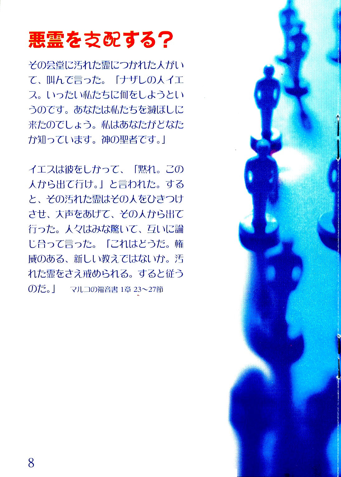 Japanese: Who Else Could?