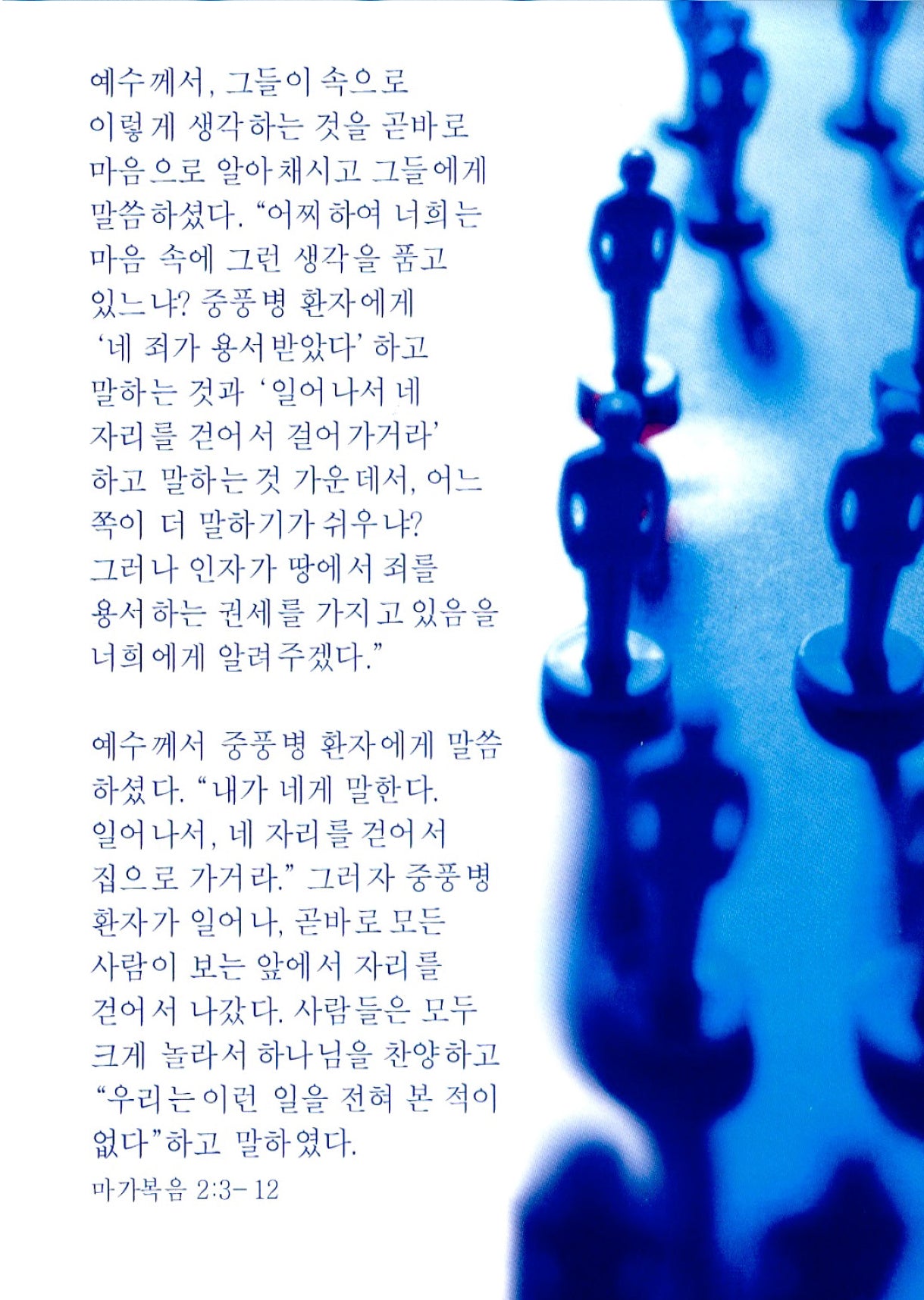 Korean: Who Else Could?