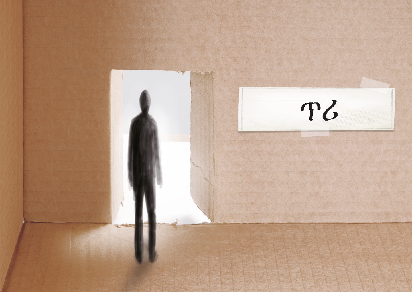 Amharic: An Invitation