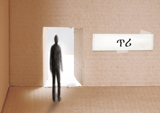 Amharic: An Invitation