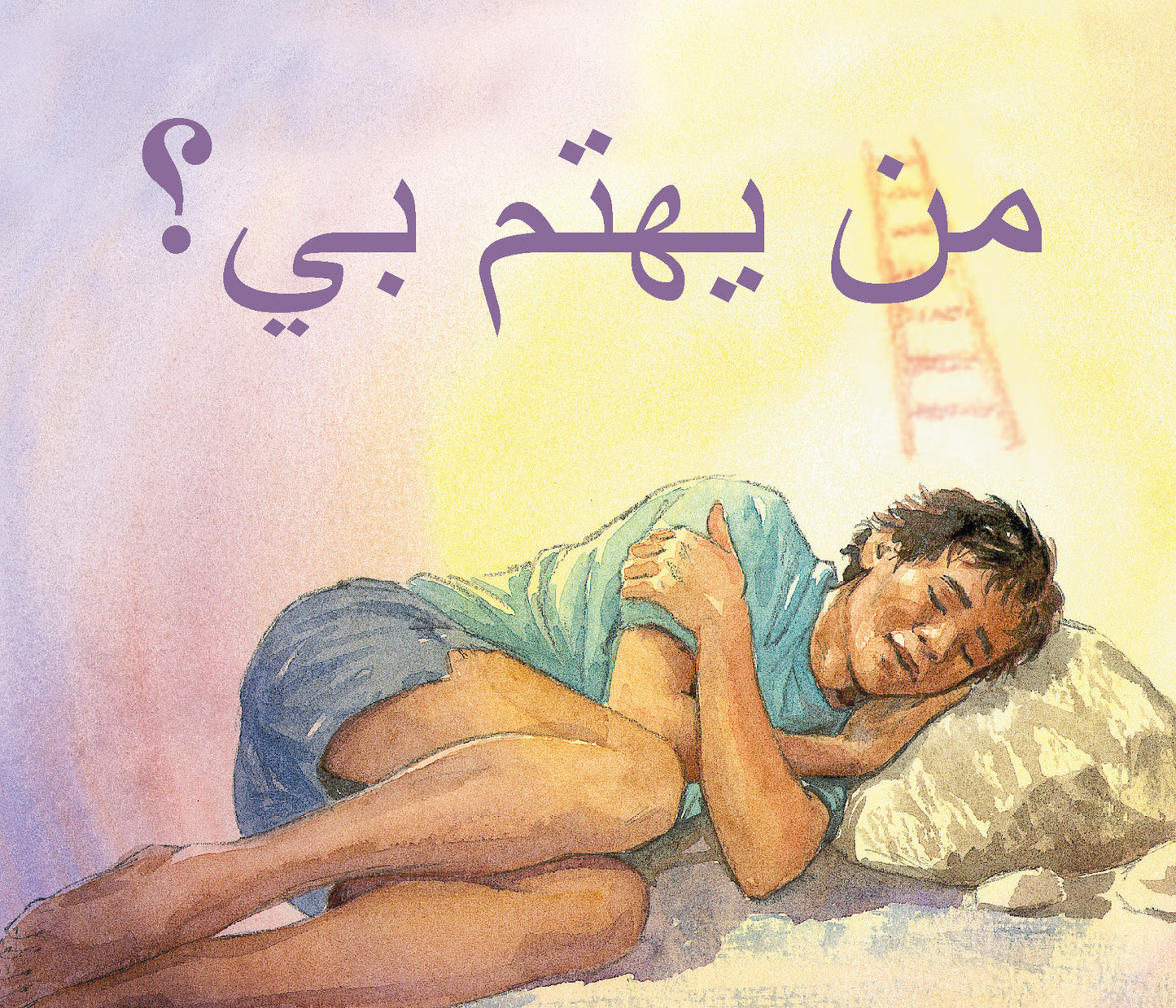 Arabic: Who Cares About Me?