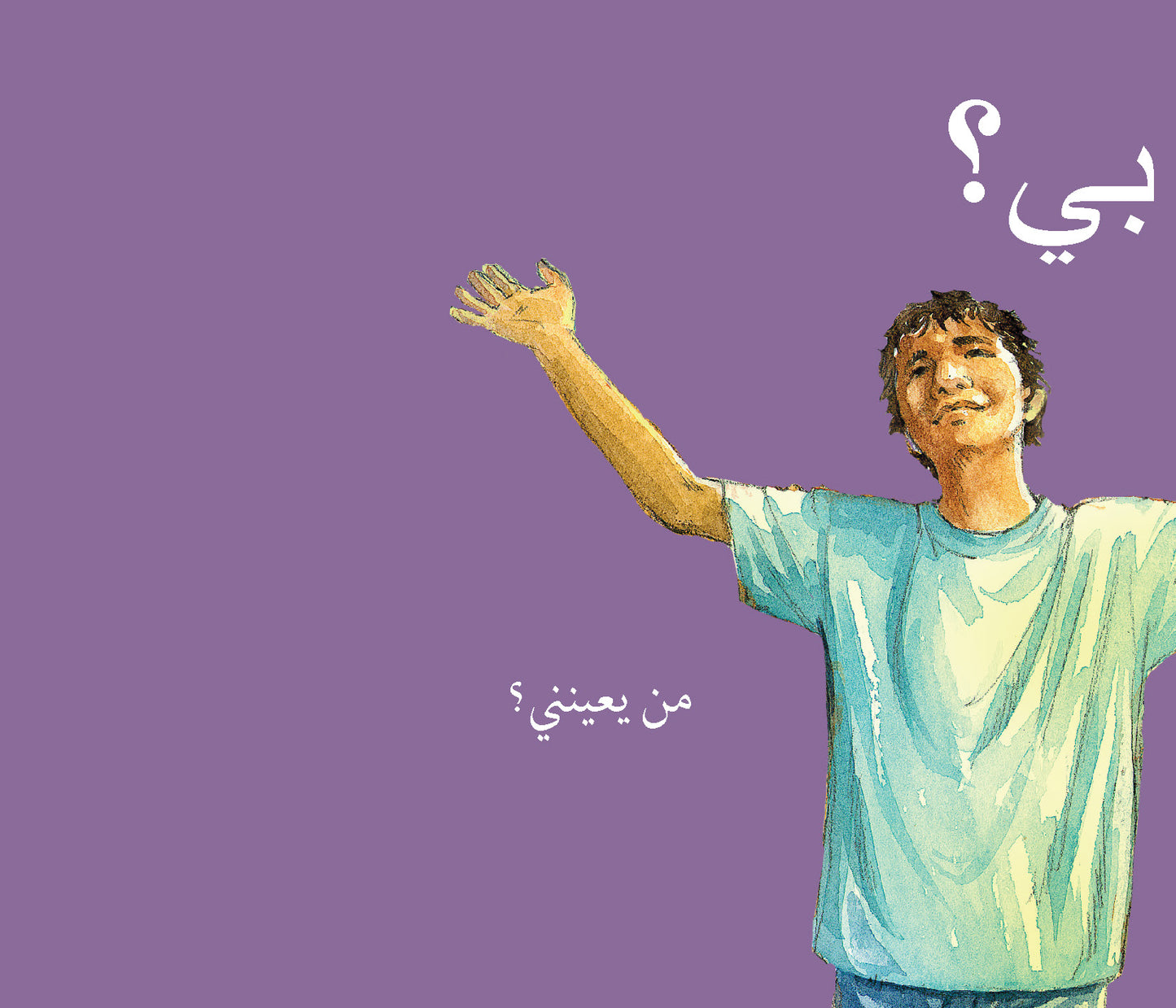 Arabic: Who Cares About Me?