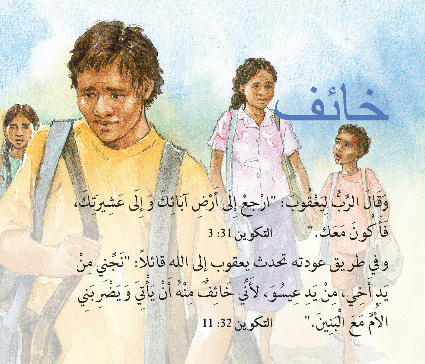 Arabic: Who Cares About Me?