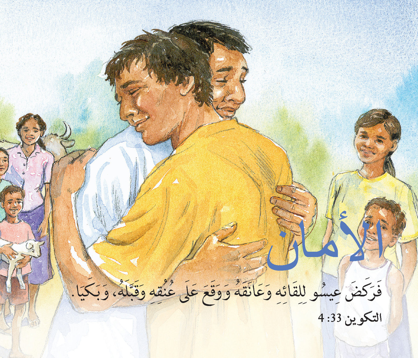 Arabic: Who Cares About Me?