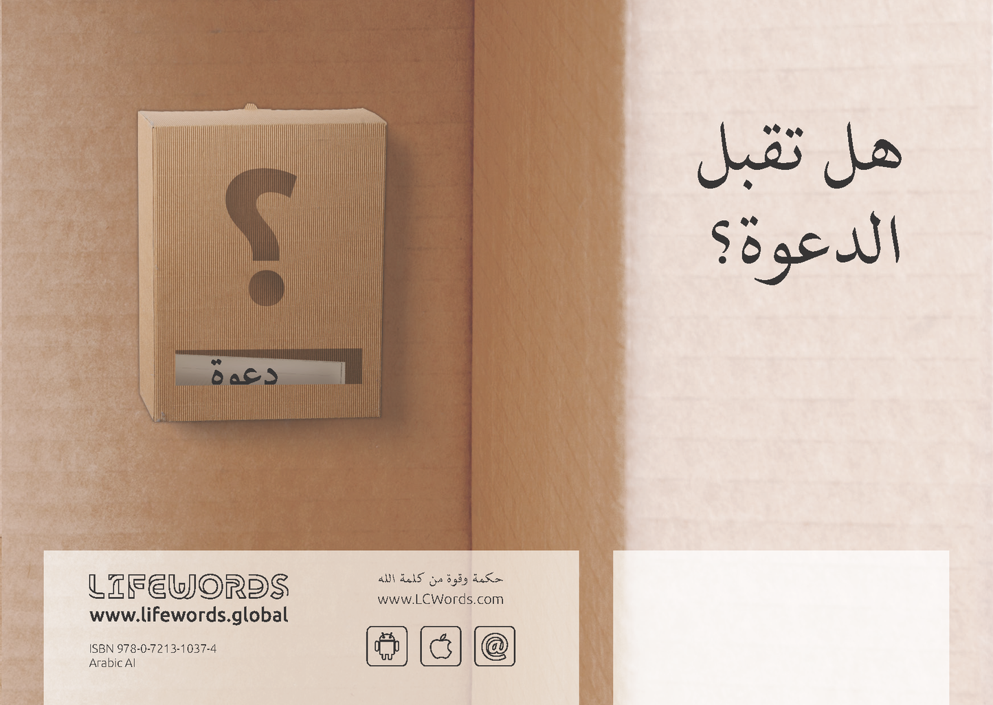 Arabic: An Invitation