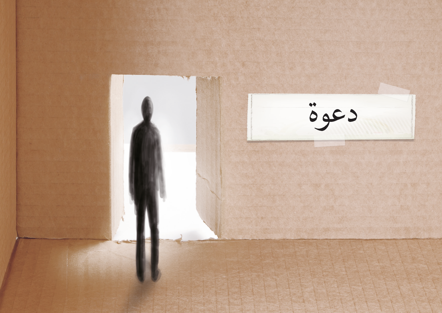 Arabic: An Invitation