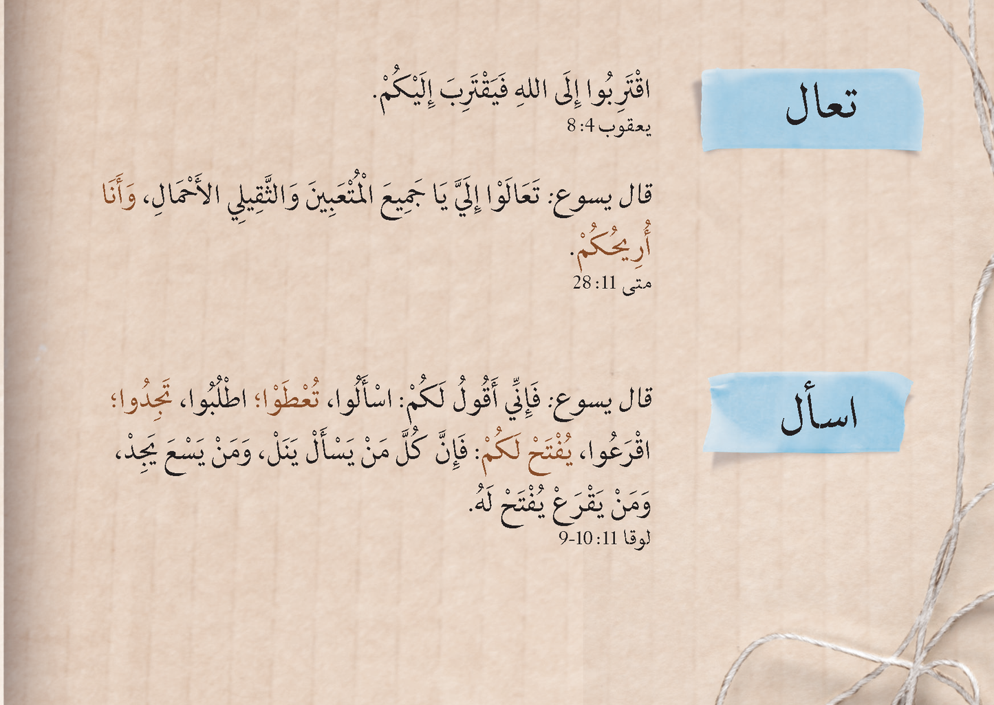 Arabic: An Invitation