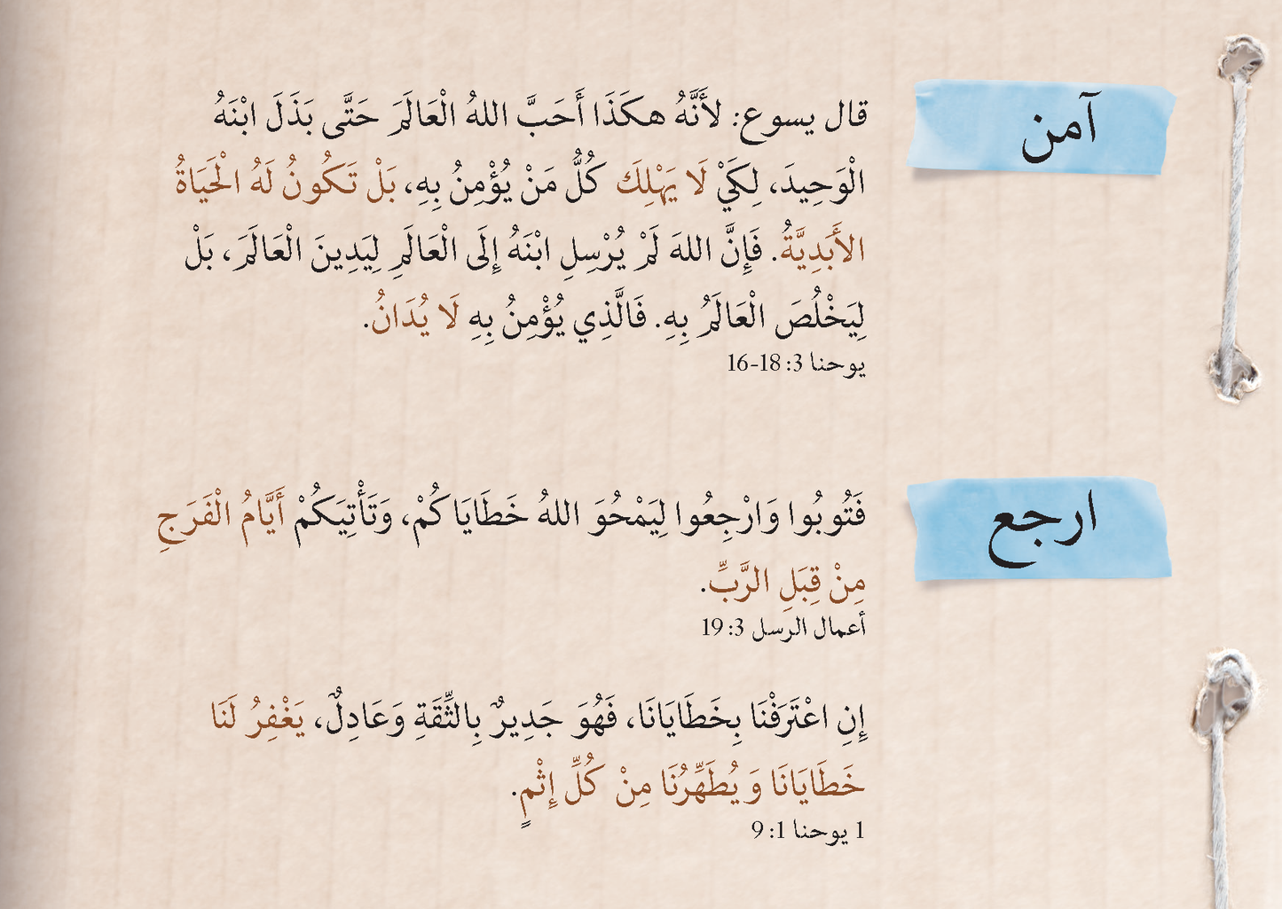 Arabic: An Invitation