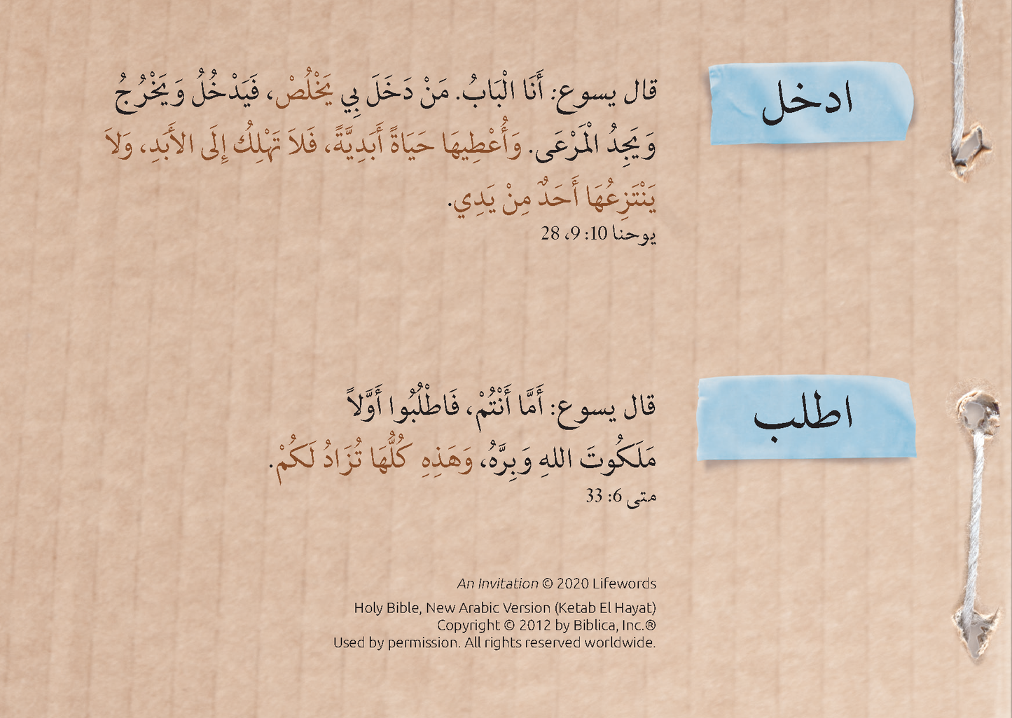 Arabic: An Invitation
