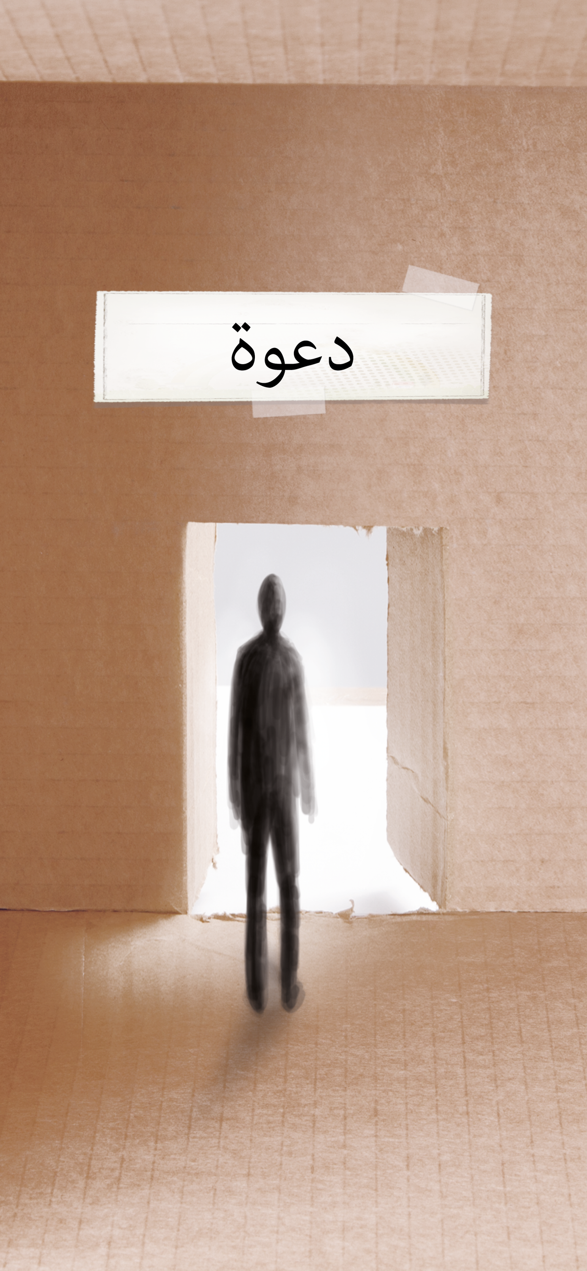 Árabe: An Invitation (móvil)