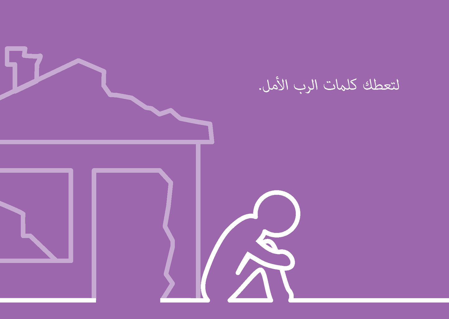 Arabic: Finding Hope