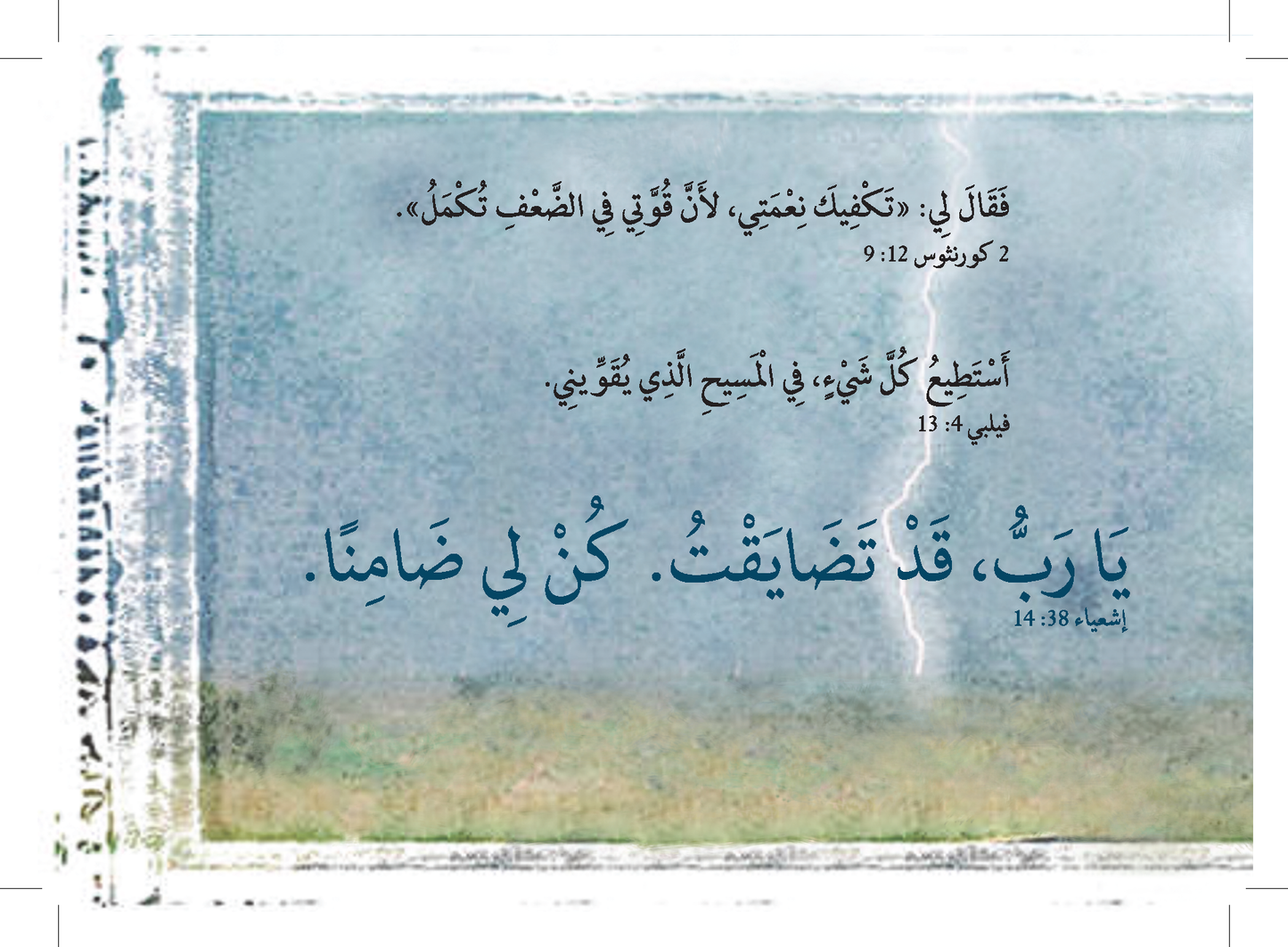 Arabic: Finding Hope