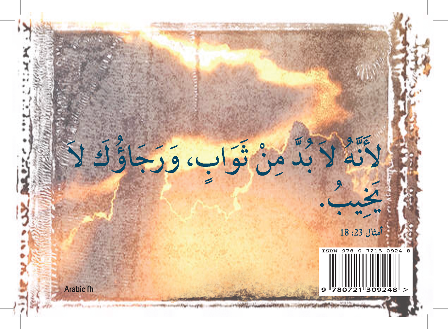 Arabic: Finding Hope