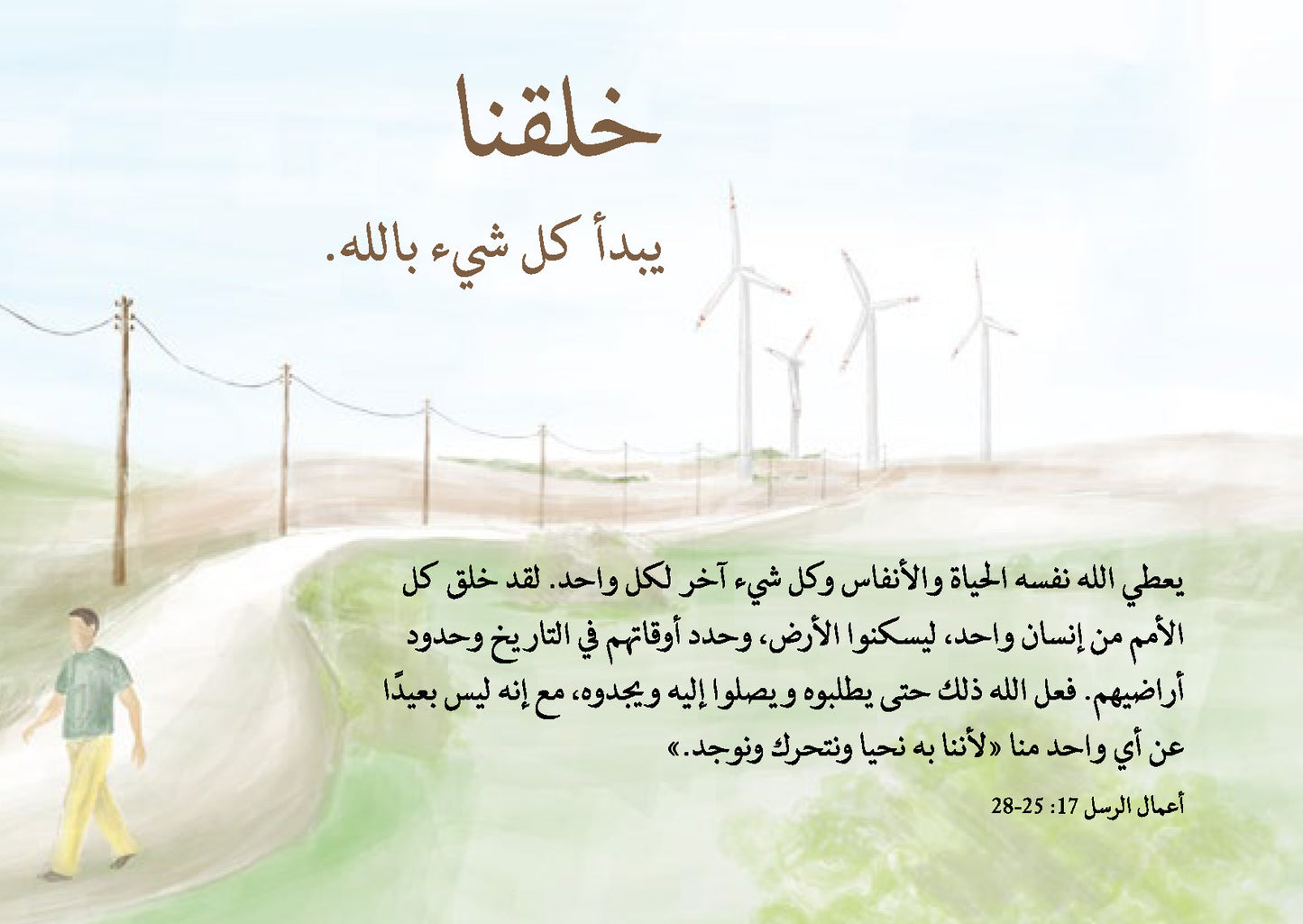 Arabic: The Way to Life