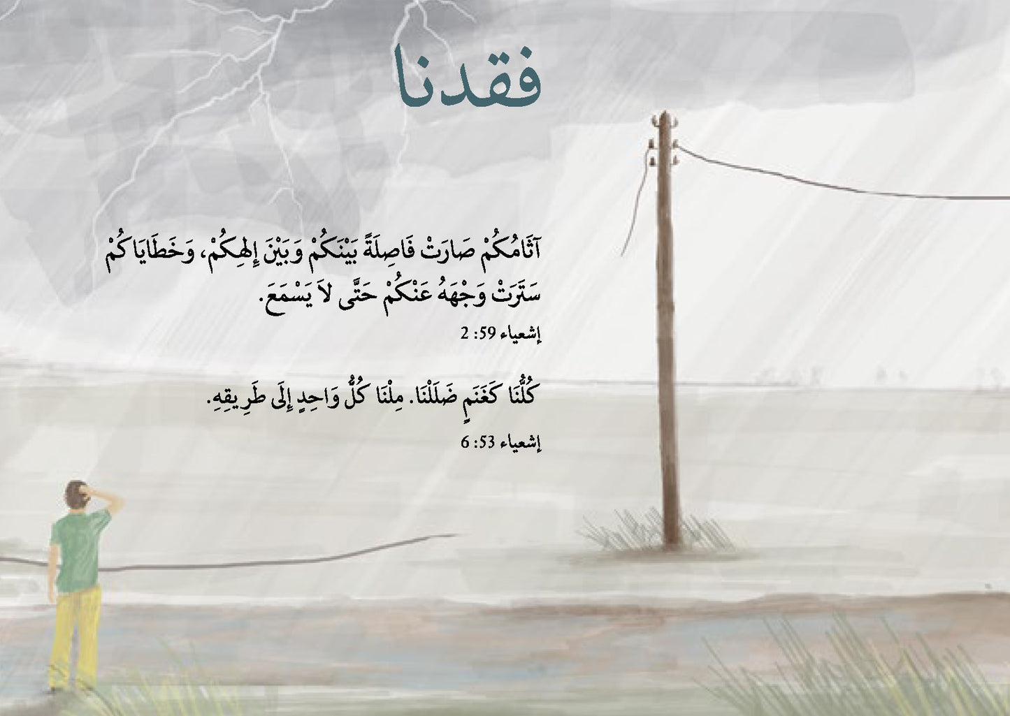 Arabic: The Way to Life