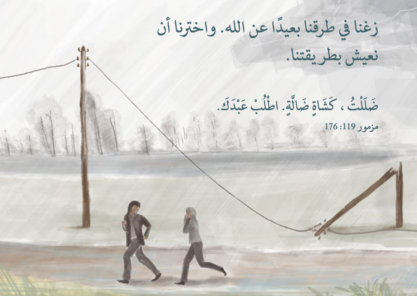 Arabic: The Way to Life