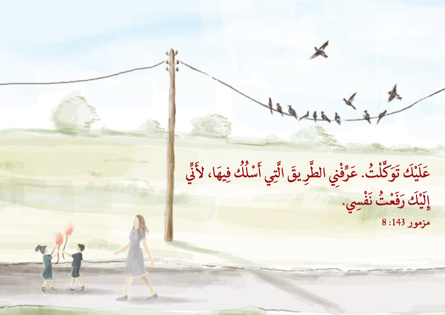 Arabic: The Way to Life