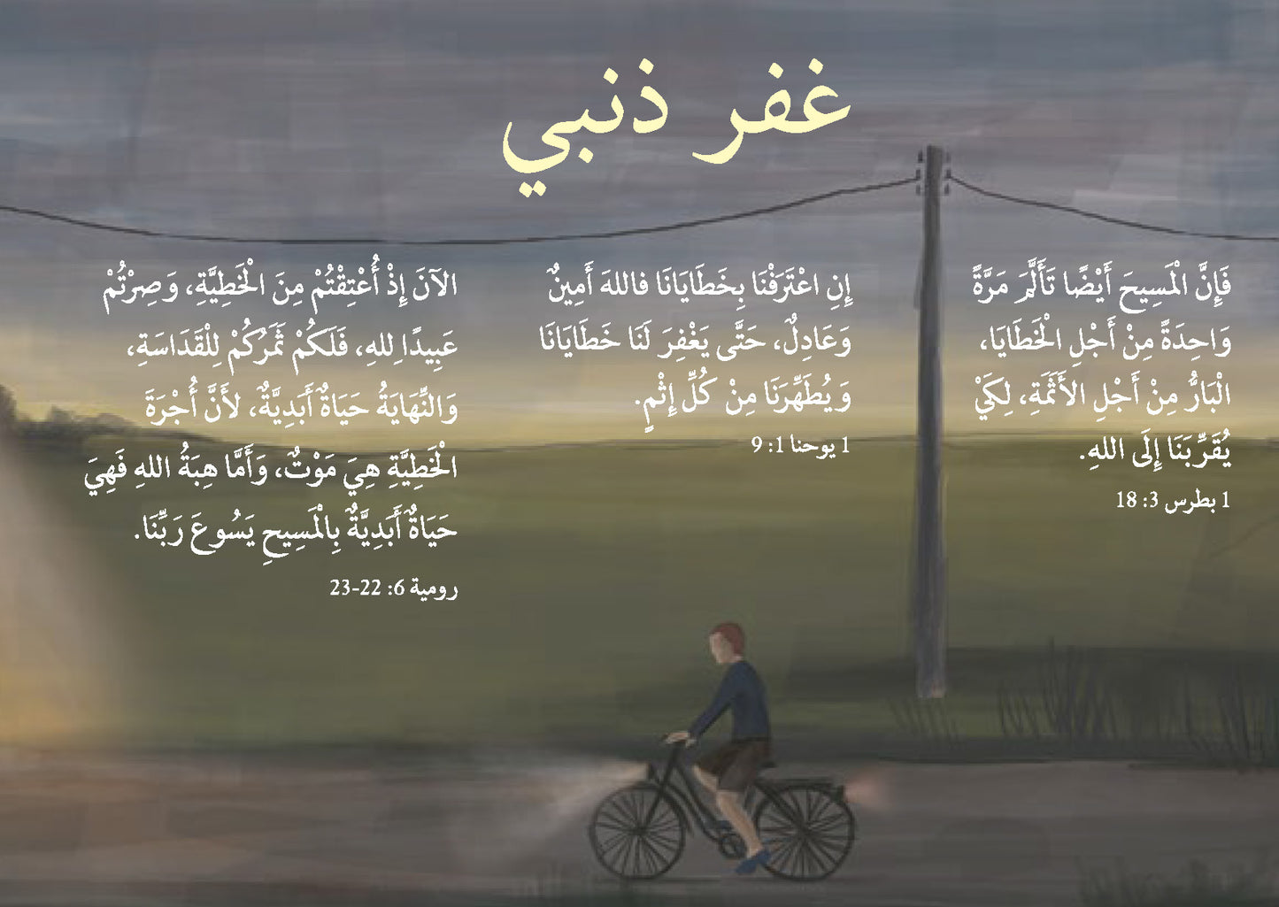 Arabic: The Way to Life