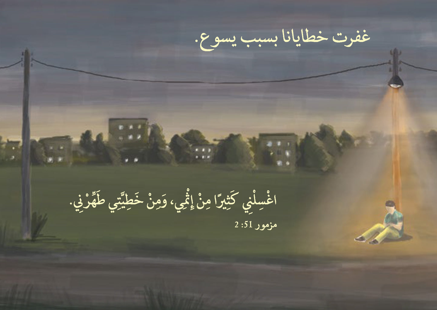 Arabic: The Way to Life