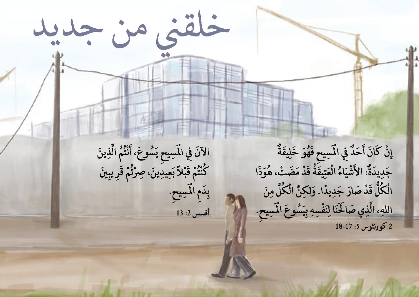 Arabic: The Way to Life