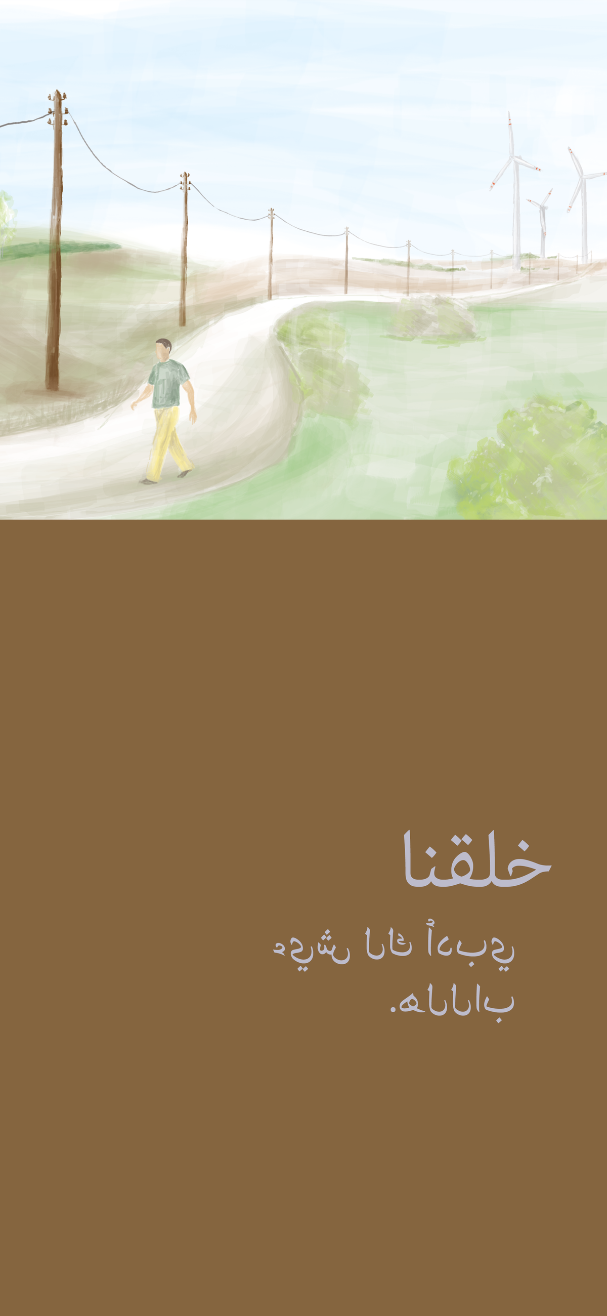 Árabe: The Way to Life (móvil)