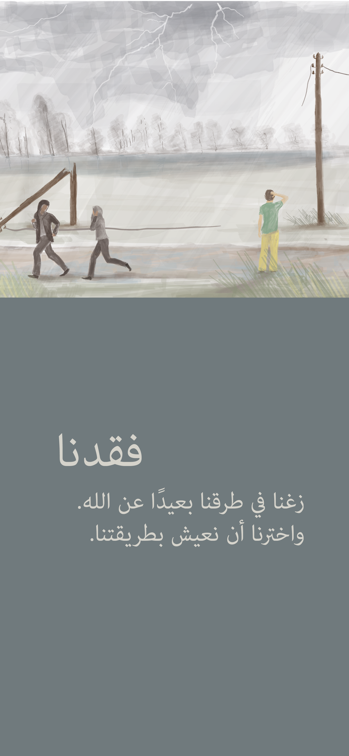 Árabe: The Way to Life (móvil)